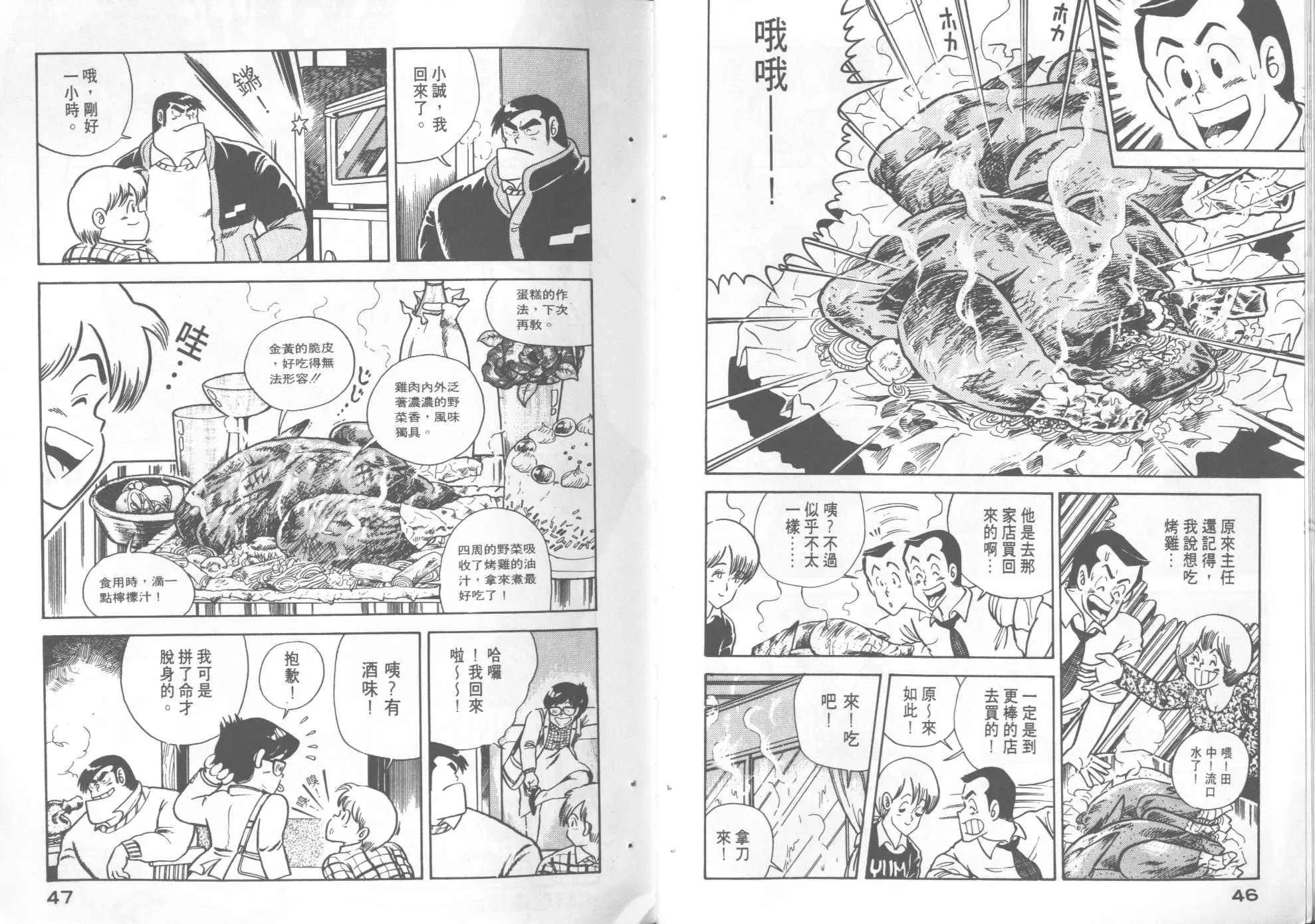 第2卷 第25页