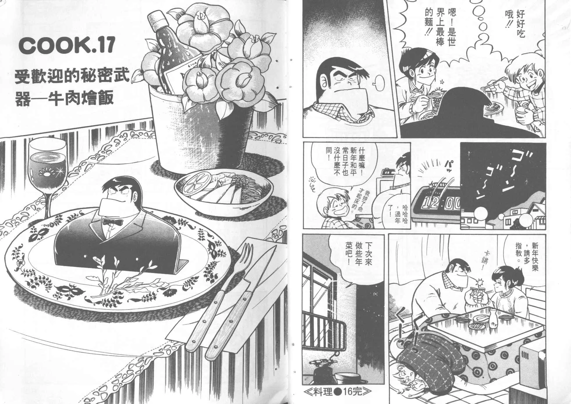 第2卷 第31页