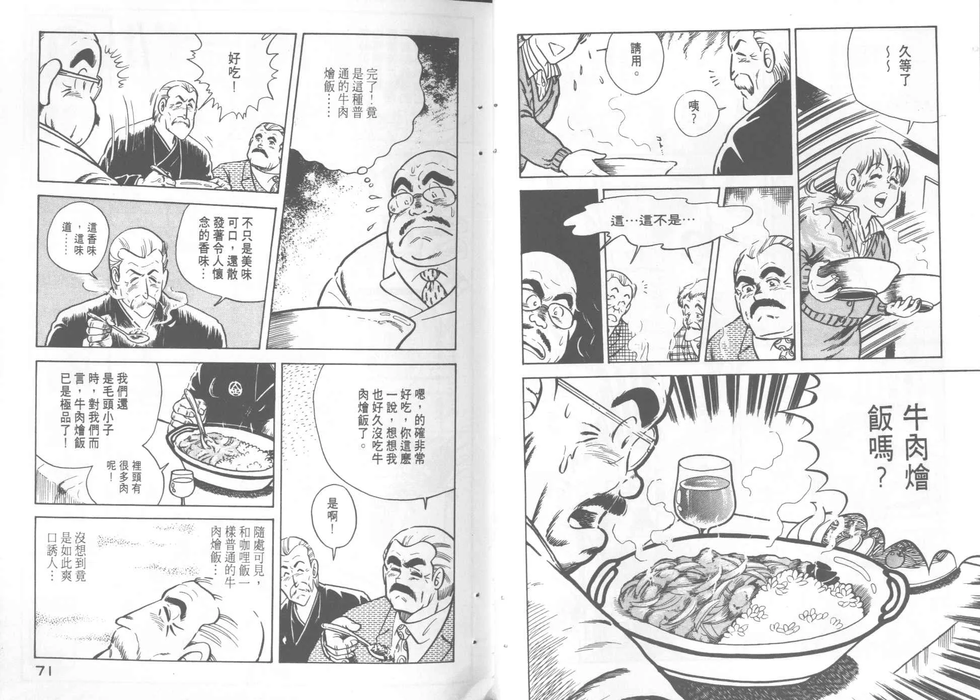 第2卷 第37页