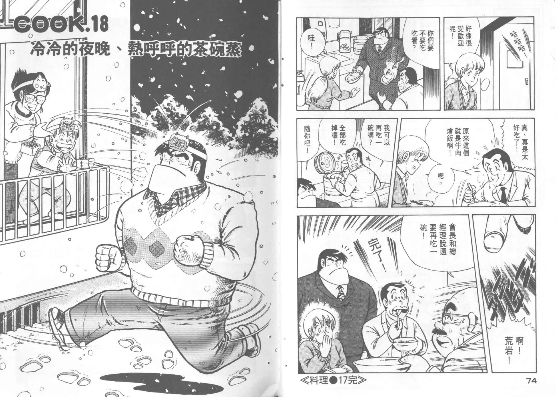 第2卷 第39页