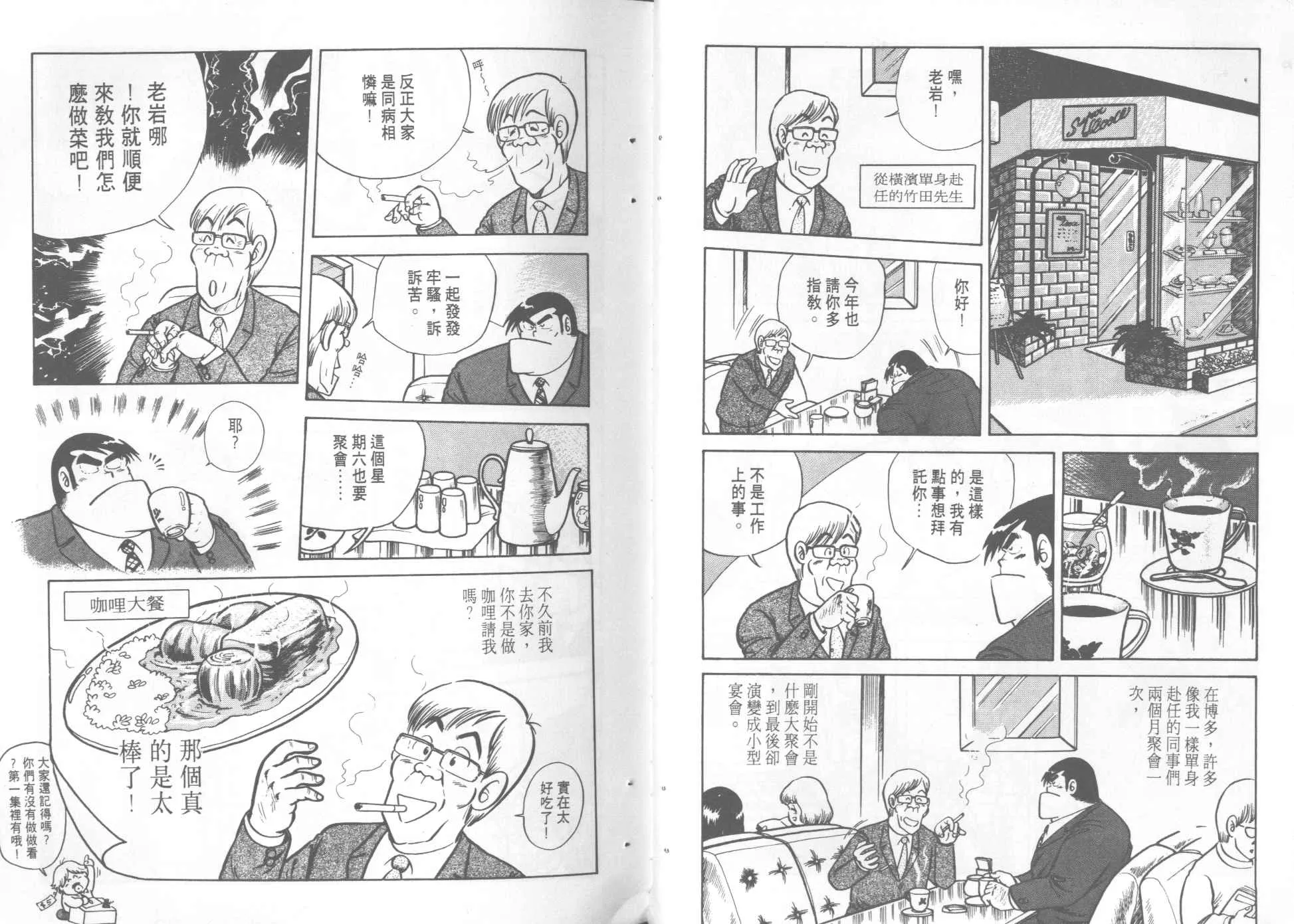 第2卷 第41页