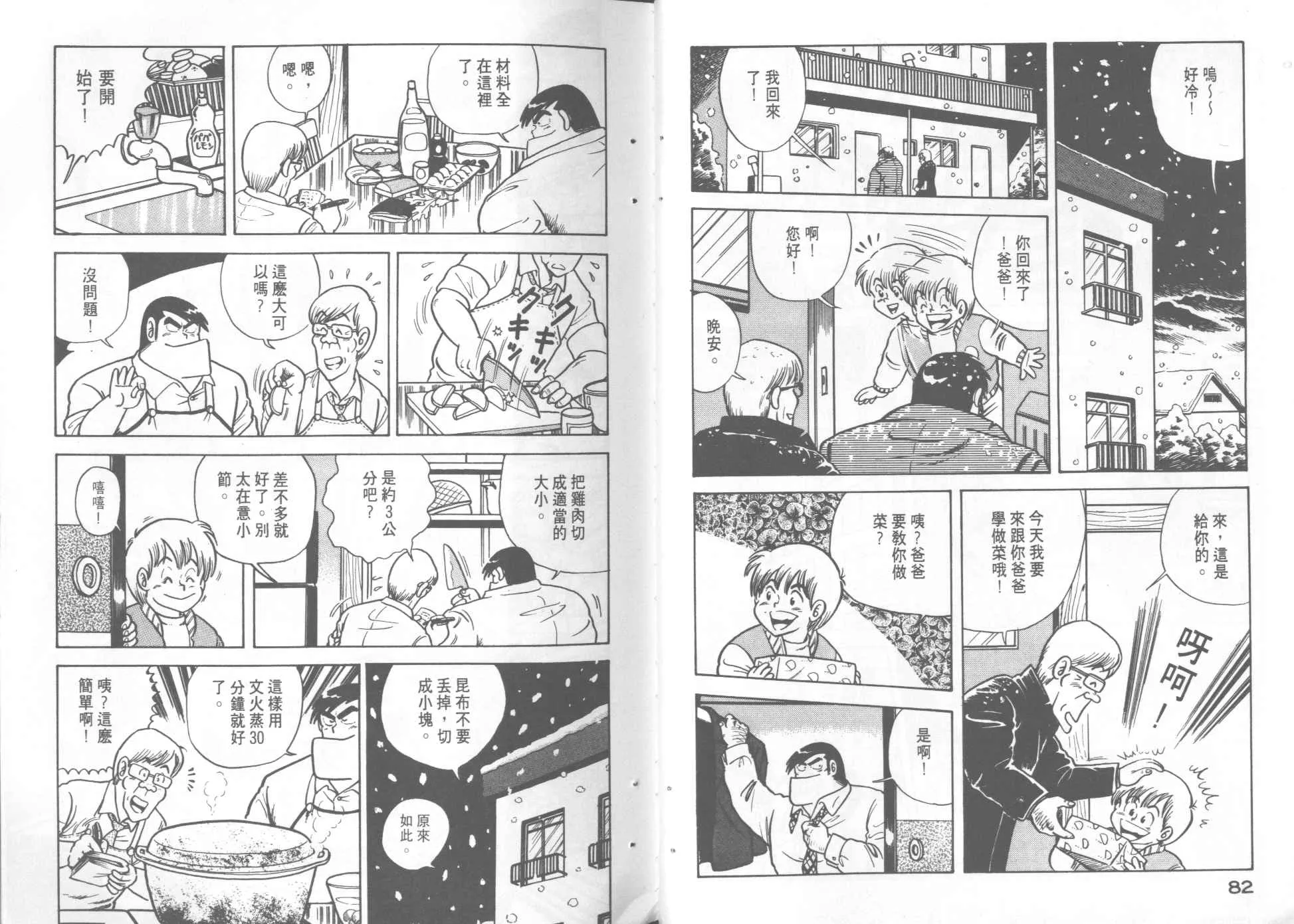 第2卷 第43页