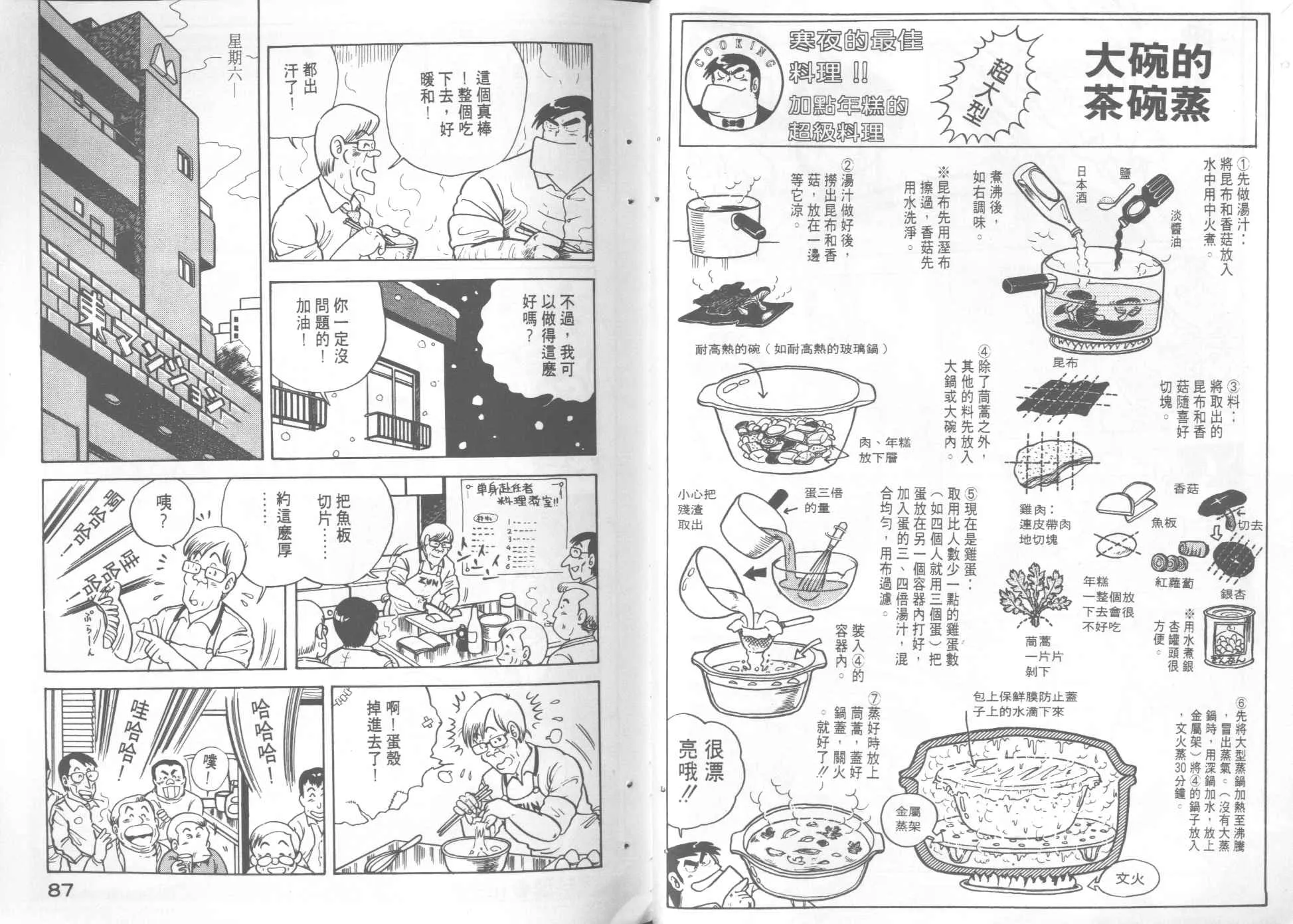 第2卷 第45页
