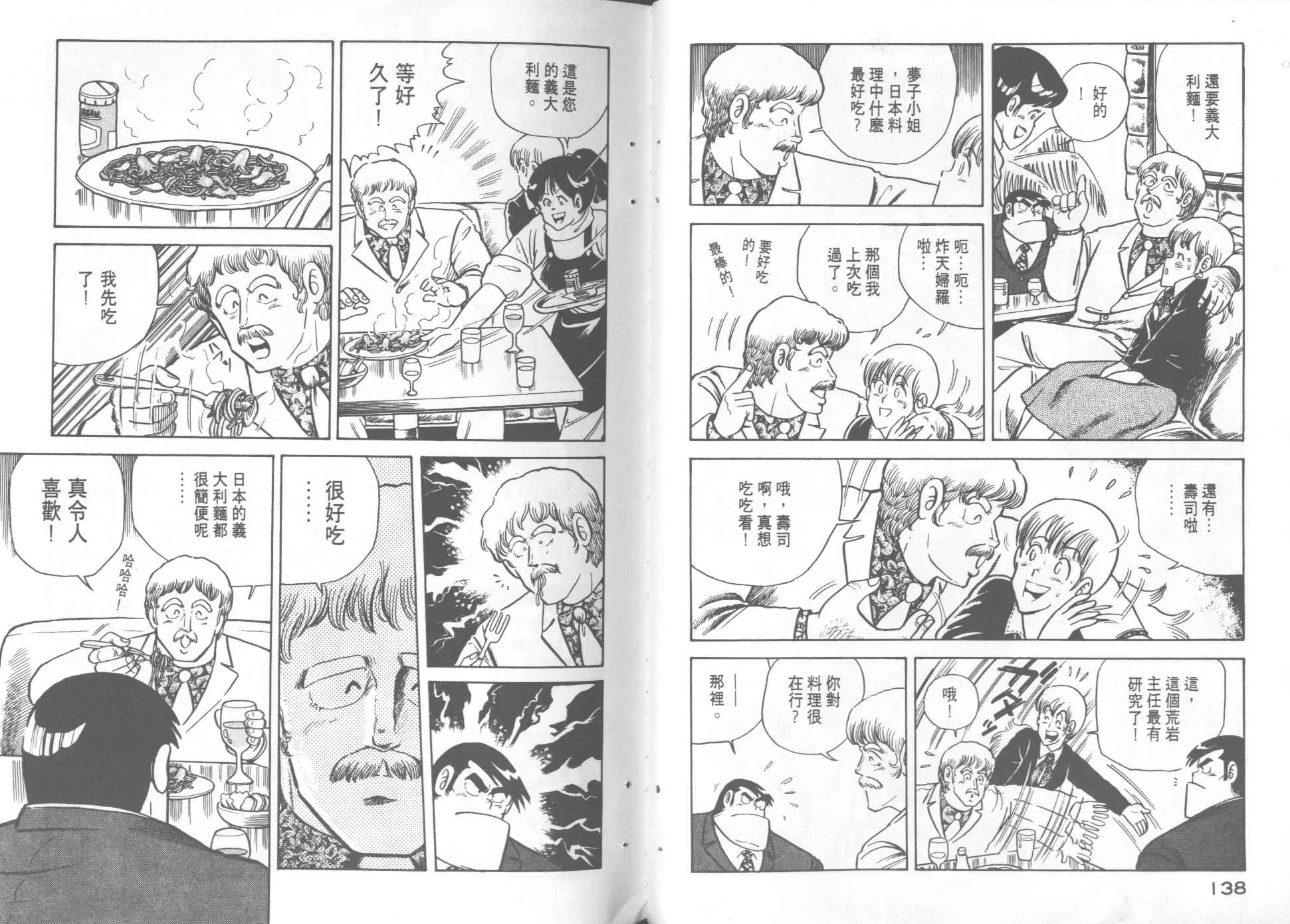 第2卷 第71页