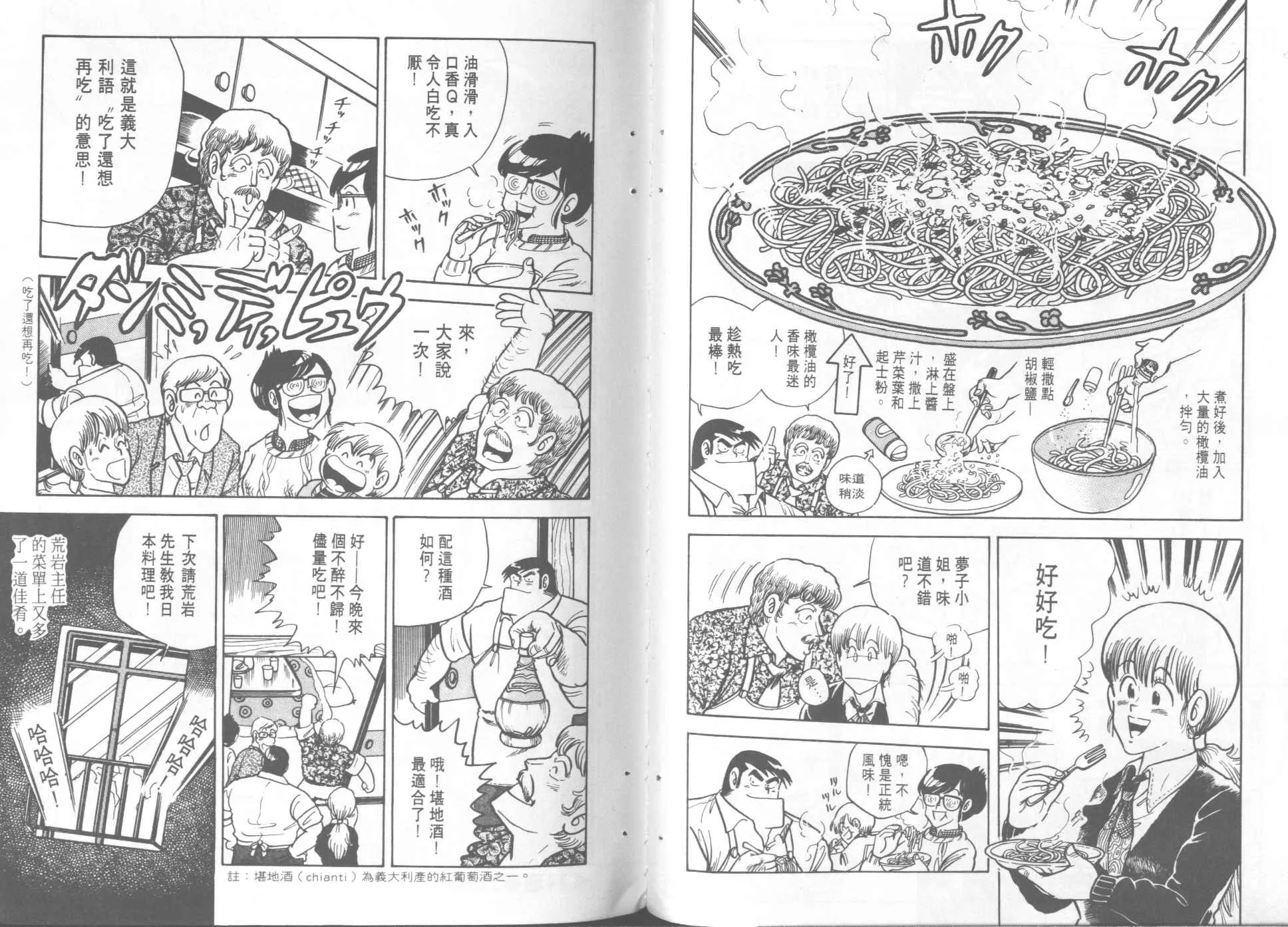 第2卷 第75页
