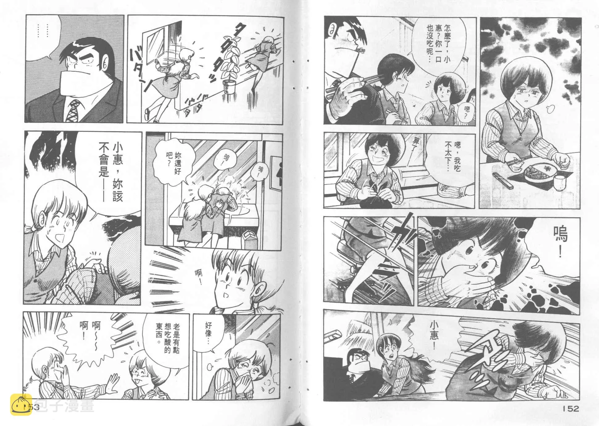 第2卷 第78页