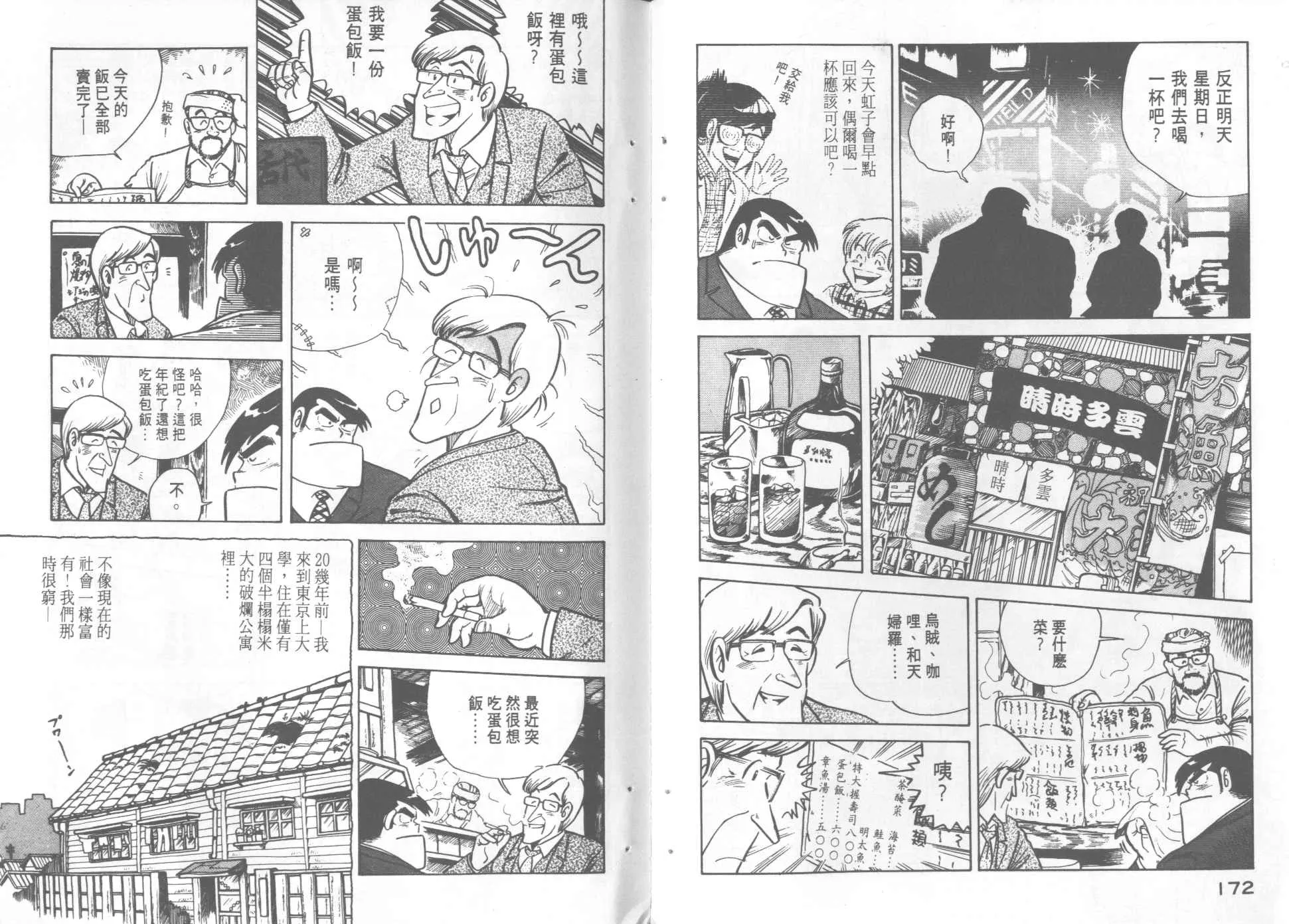 第2卷 第88页