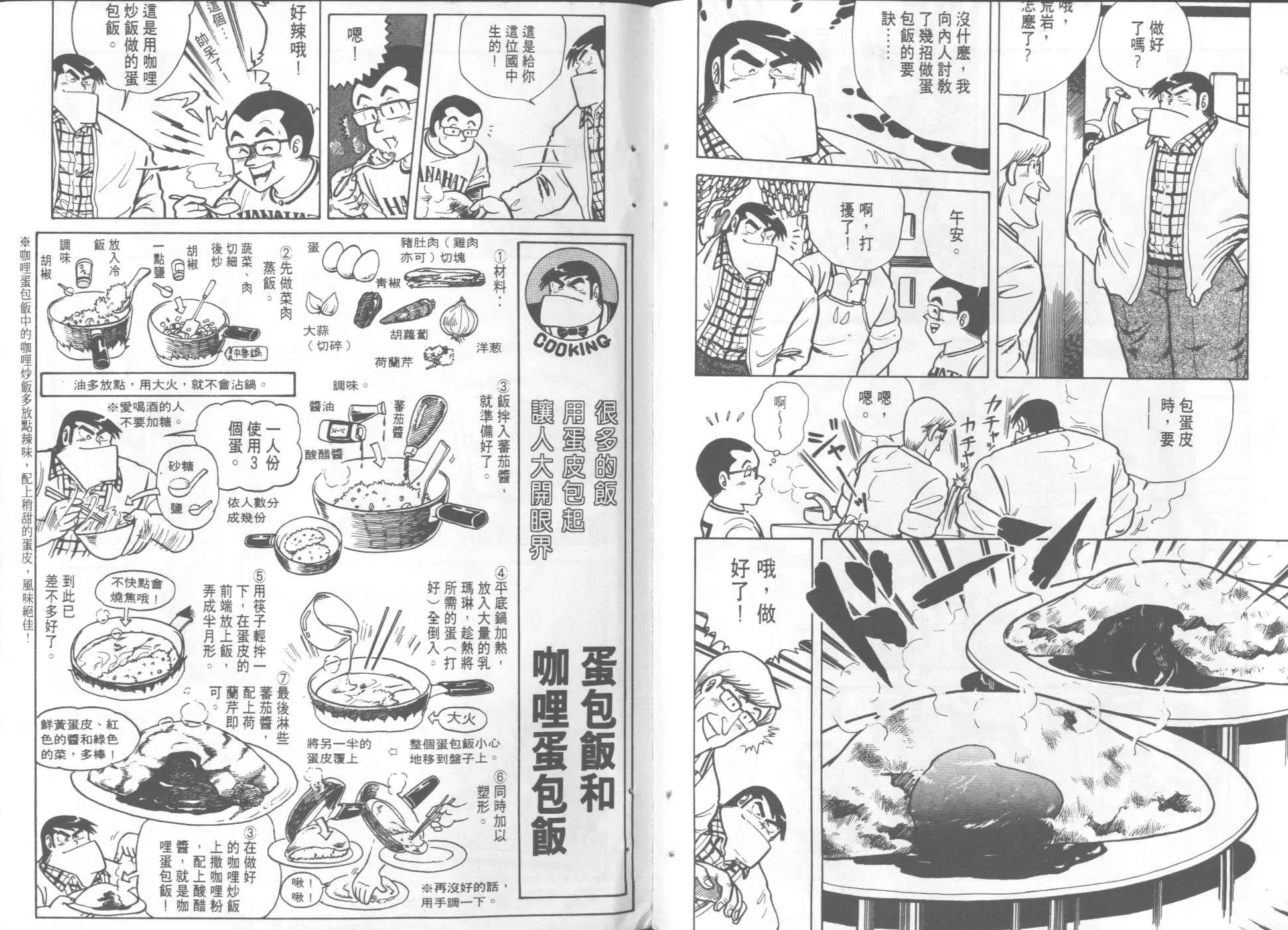 第2卷 第90页