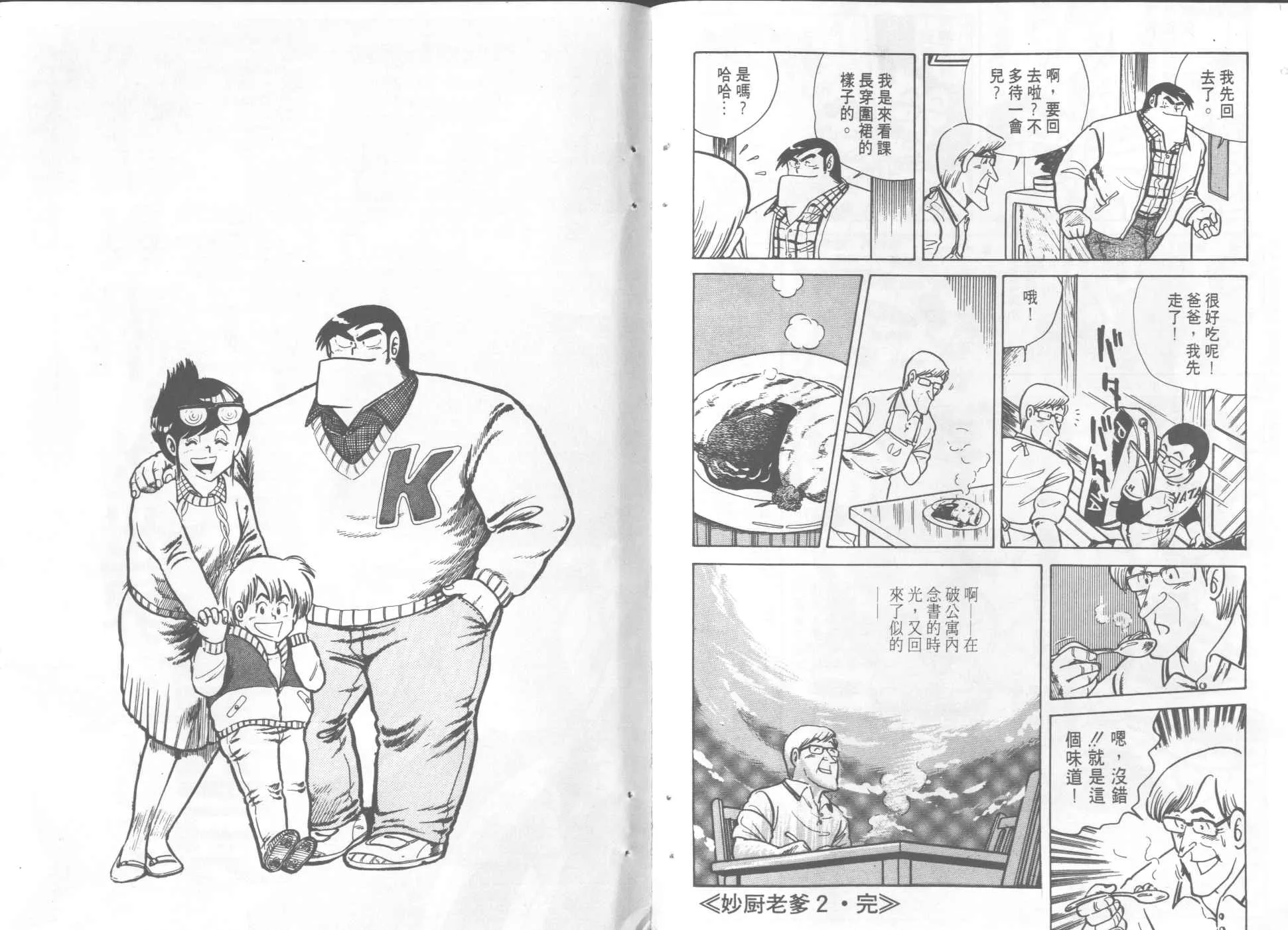 第2卷 第91页