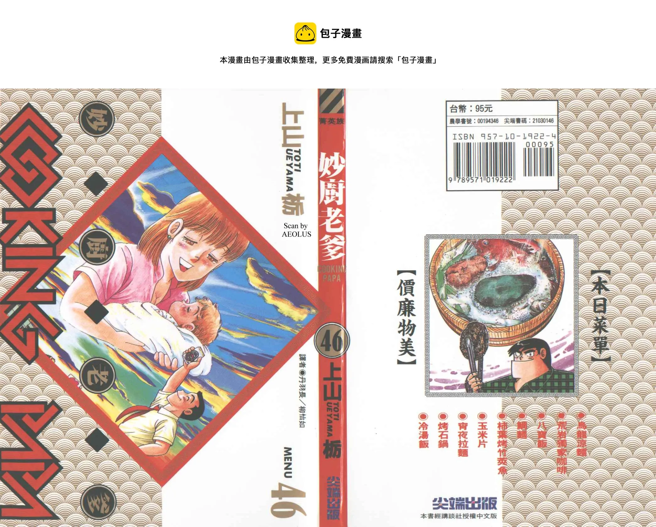 VOL46 第1页