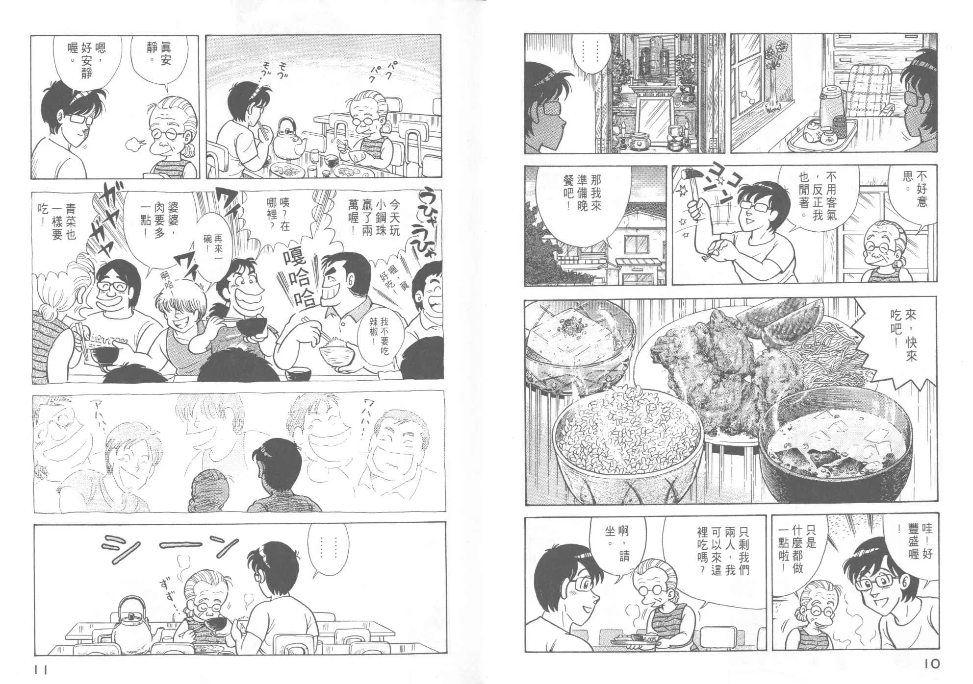 VOL46 第7页