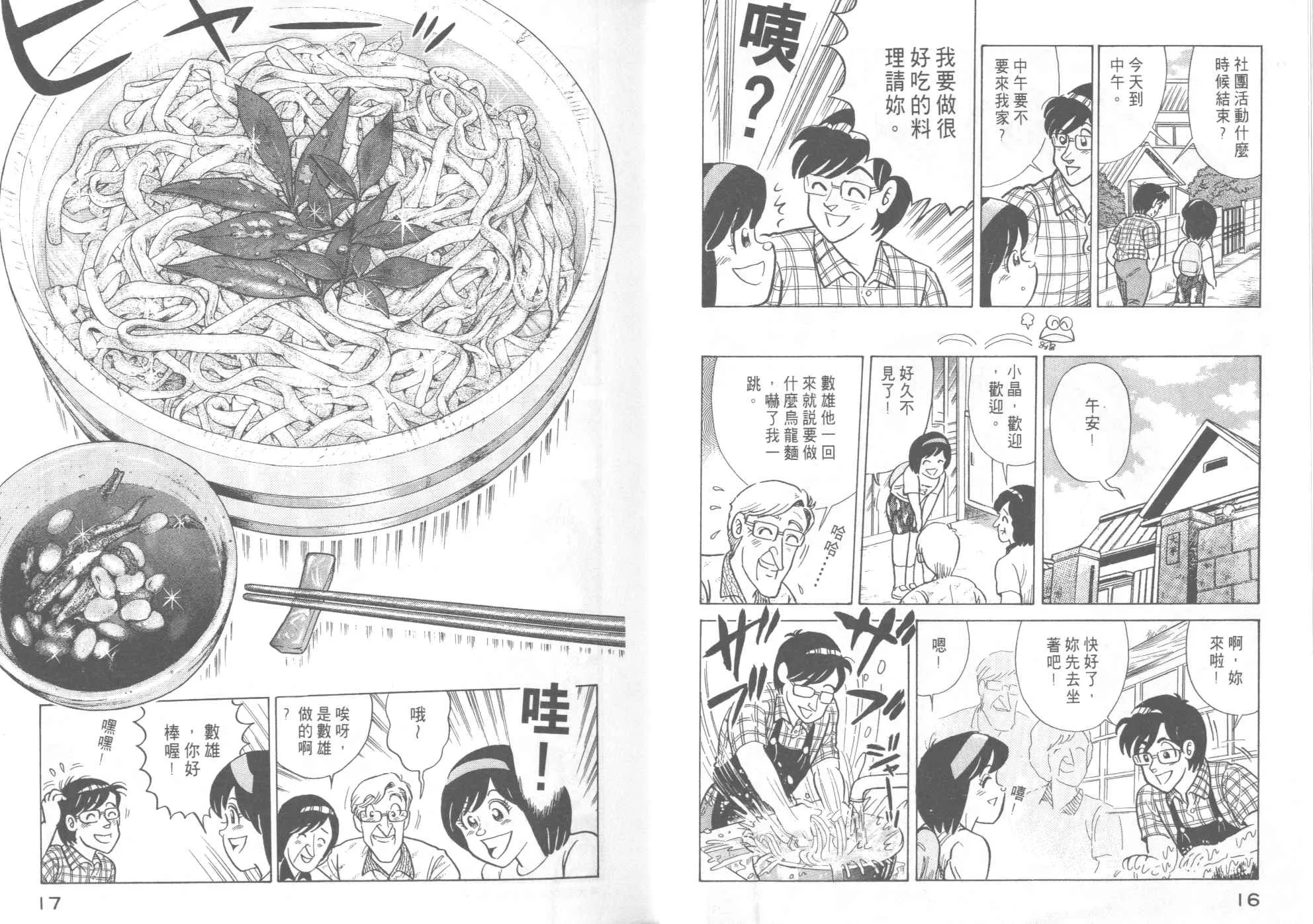 VOL46 第10页