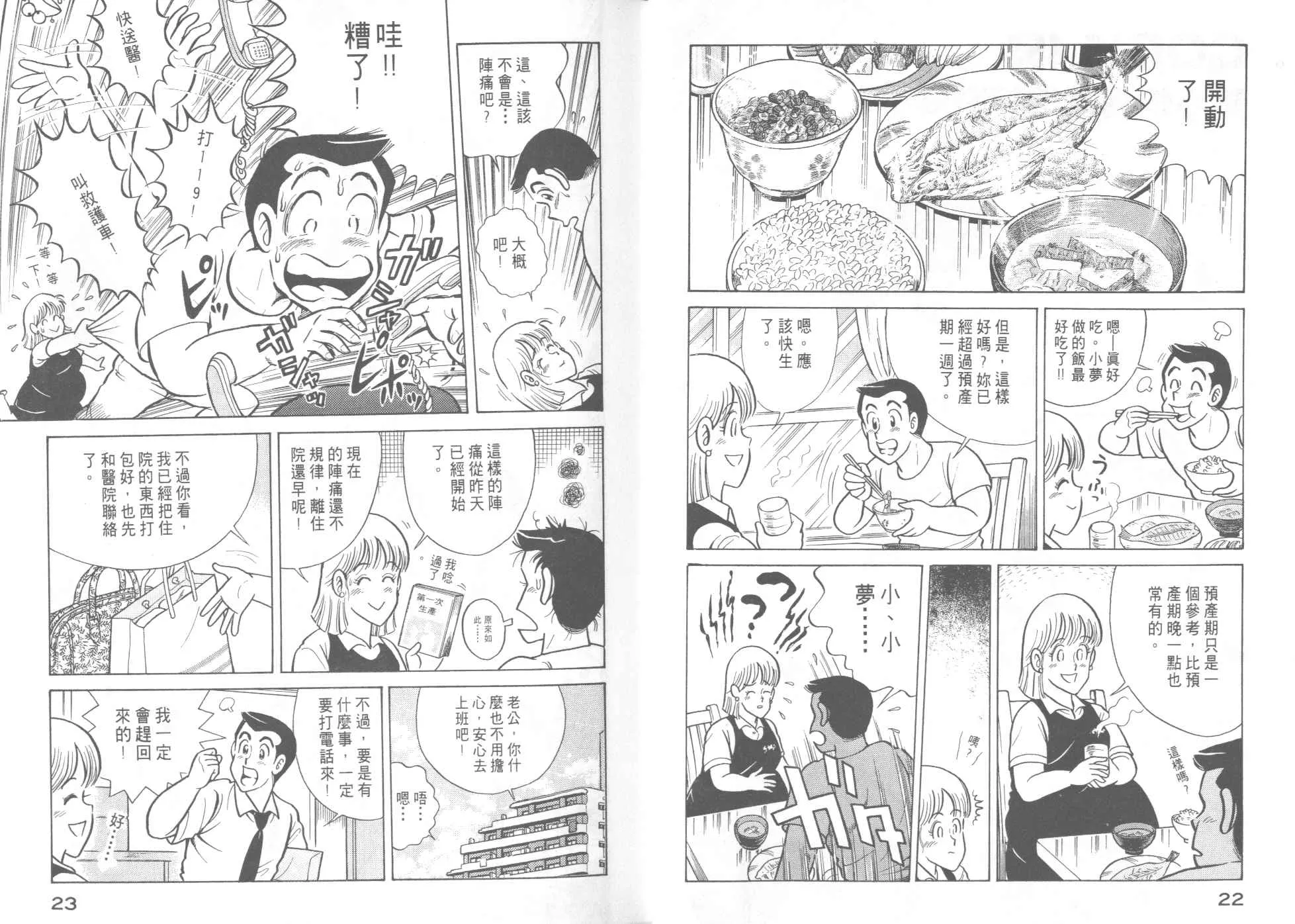 VOL46 第13页