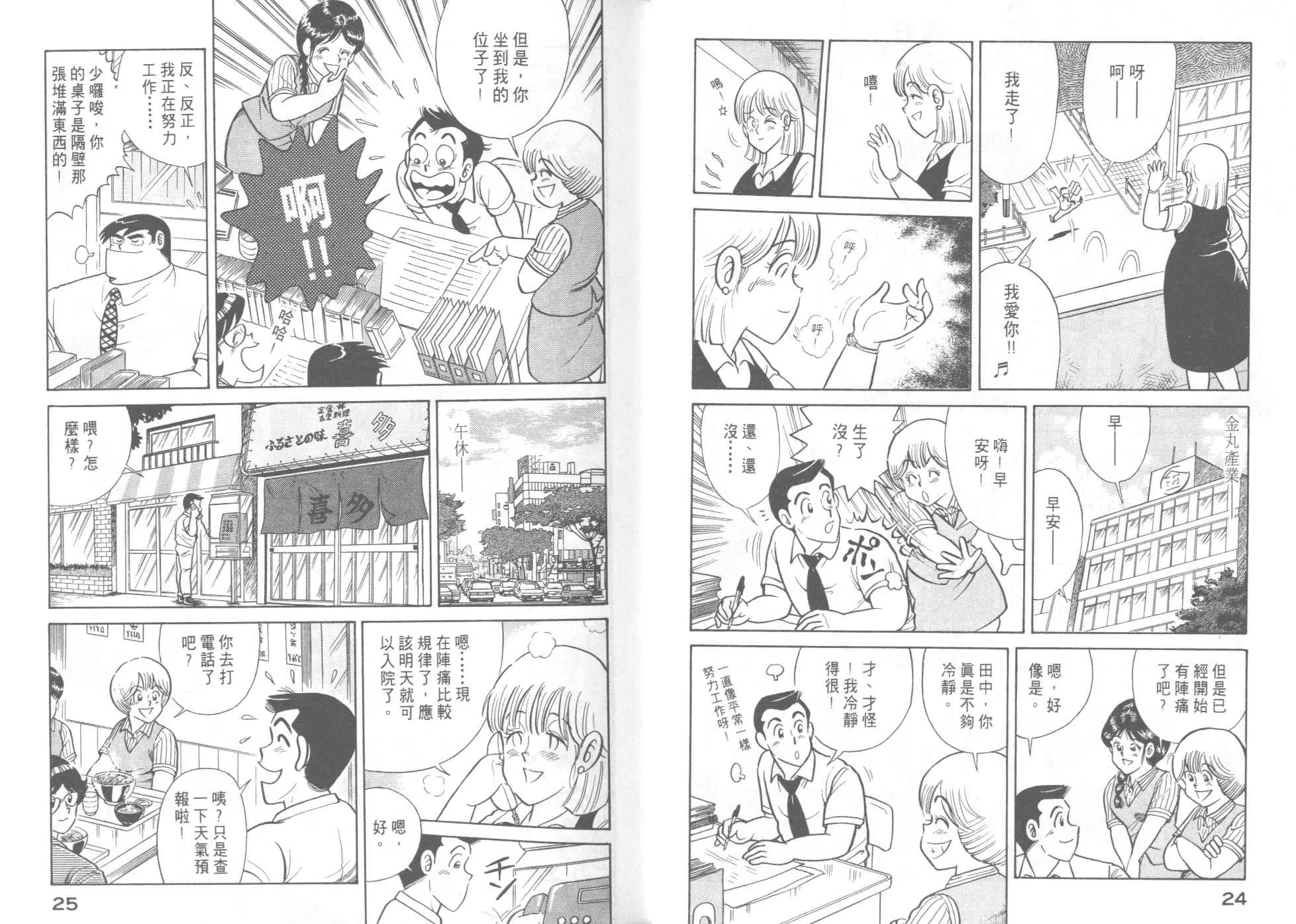 VOL46 第14页