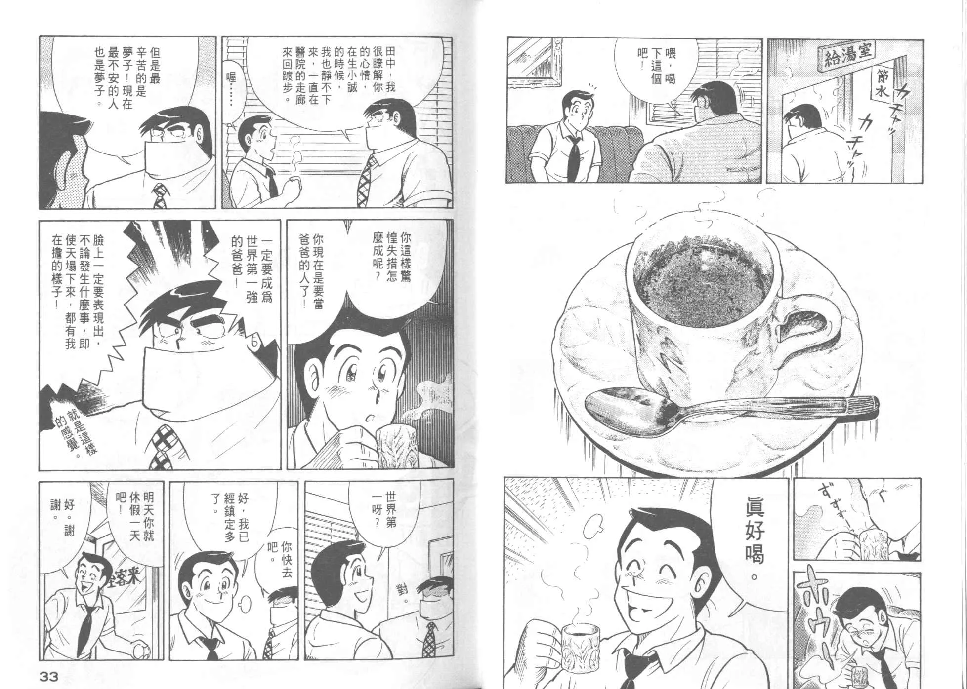VOL46 第18页