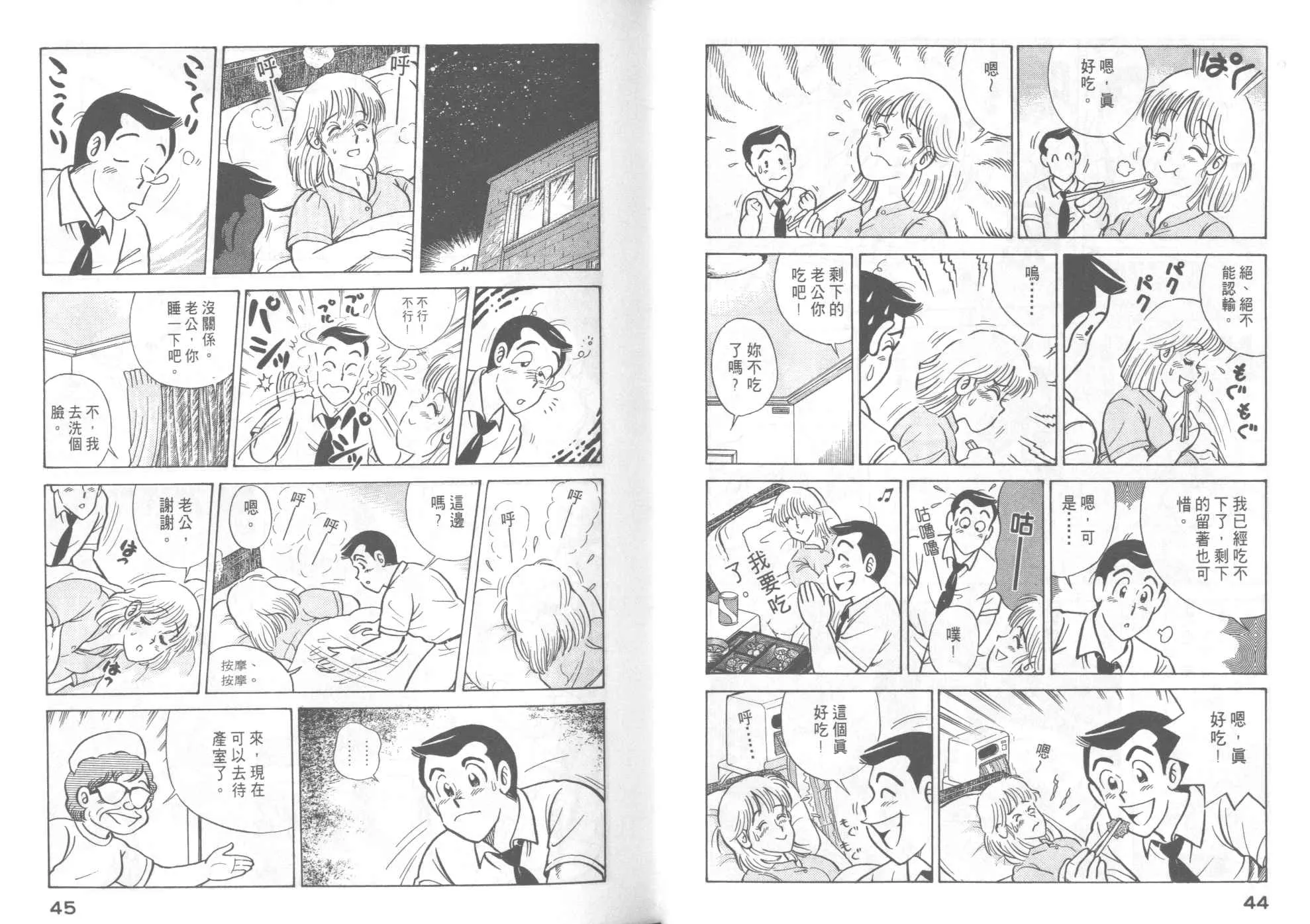 VOL46 第24页