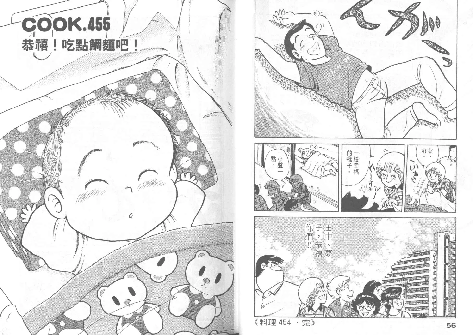 VOL46 第30页