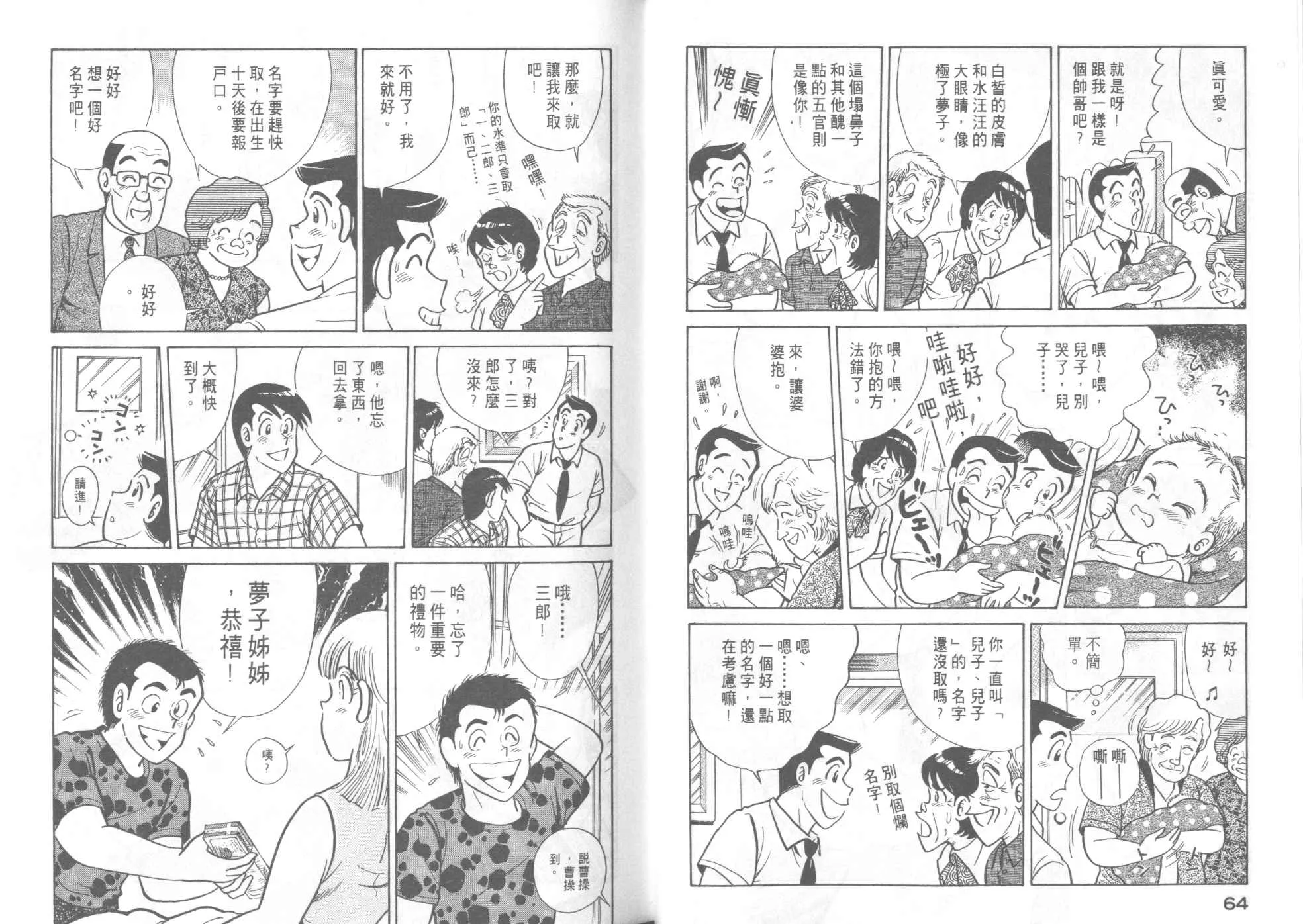 VOL46 第34页