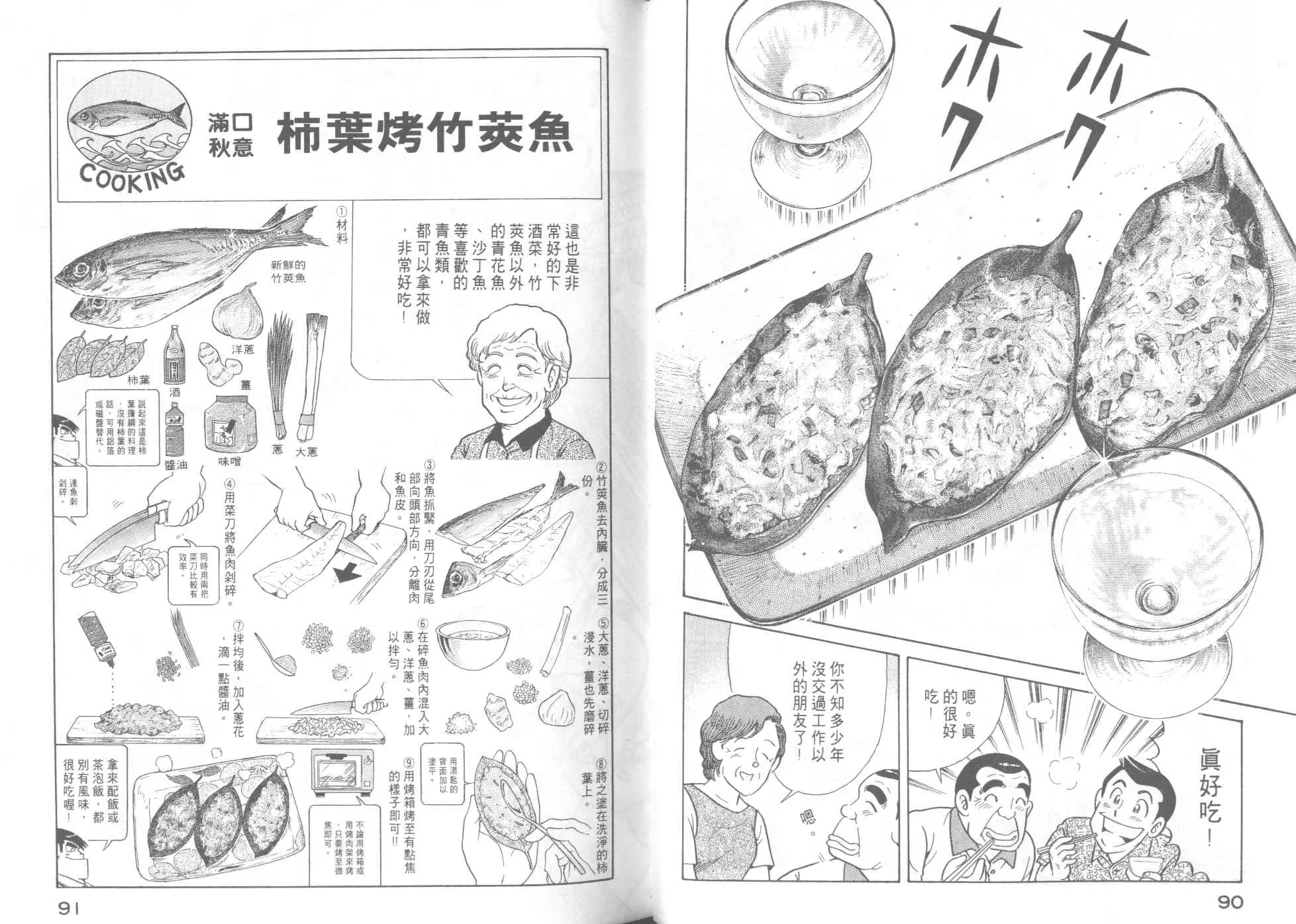 VOL46 第47页