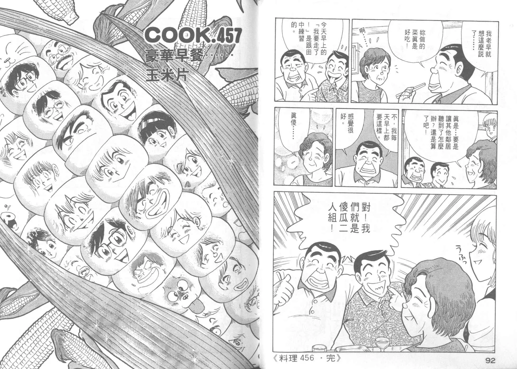 VOL46 第48页