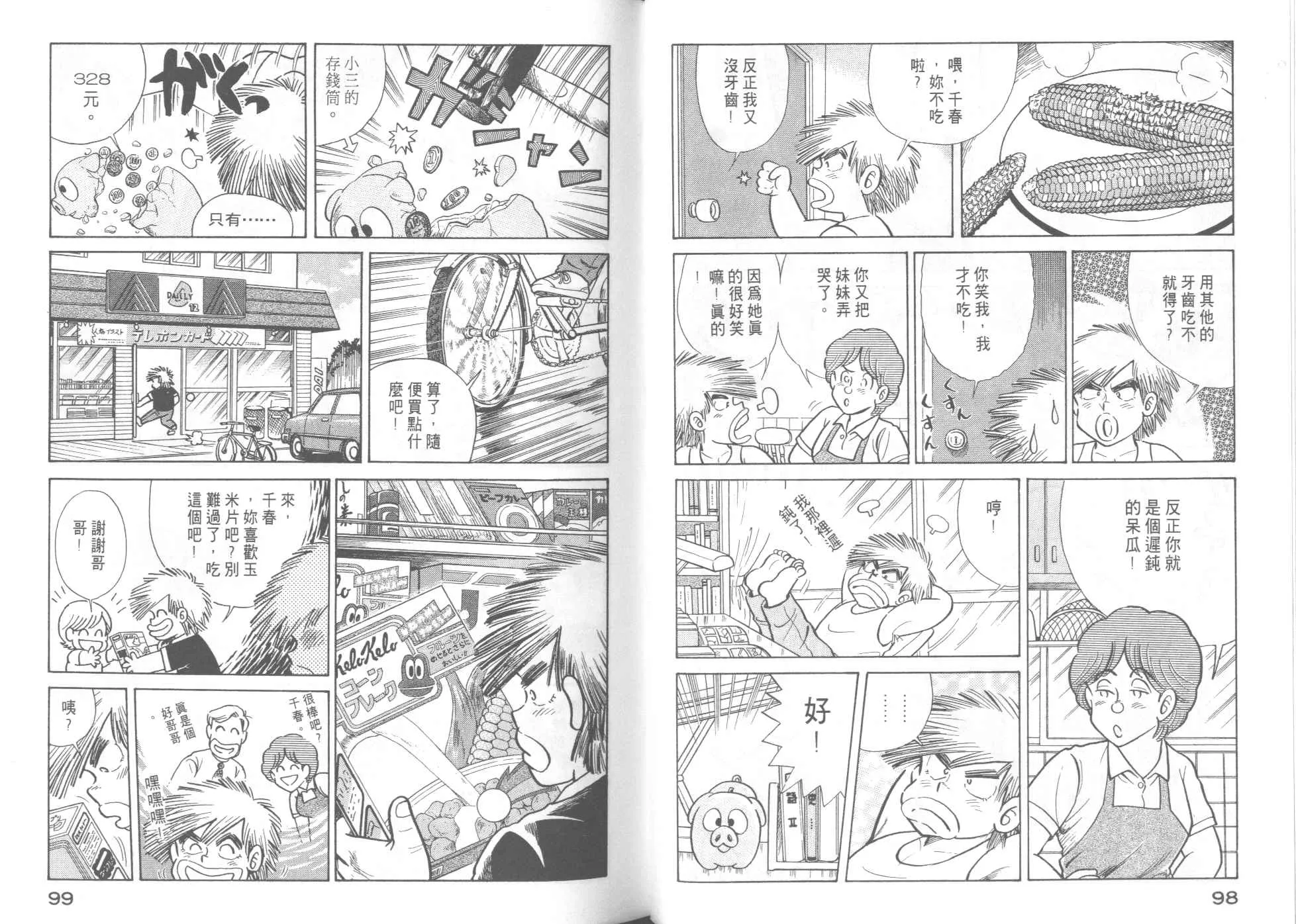 VOL46 第51页