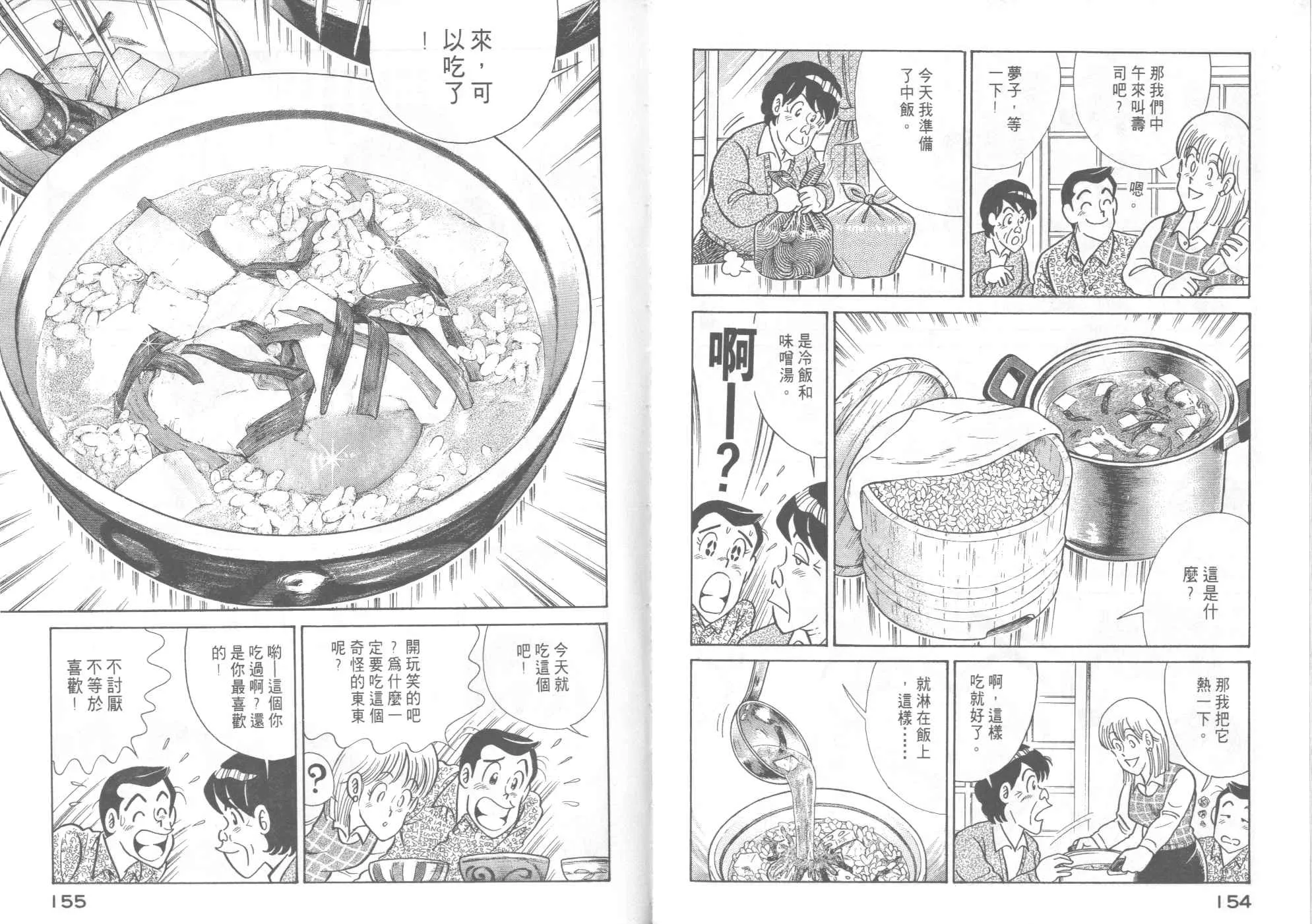 VOL46 第79页