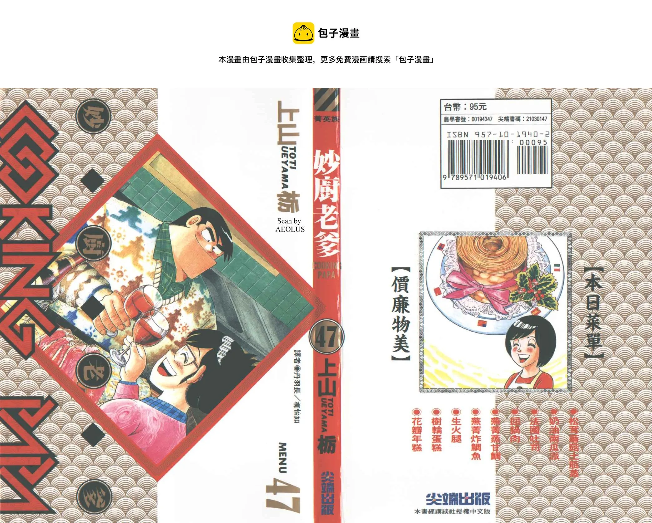 VOL47 第1页