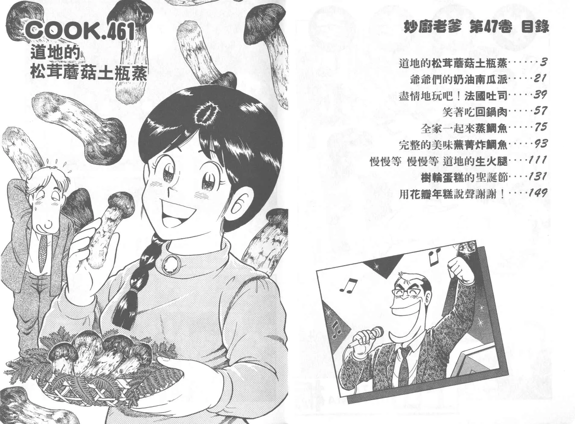 VOL47 第3页