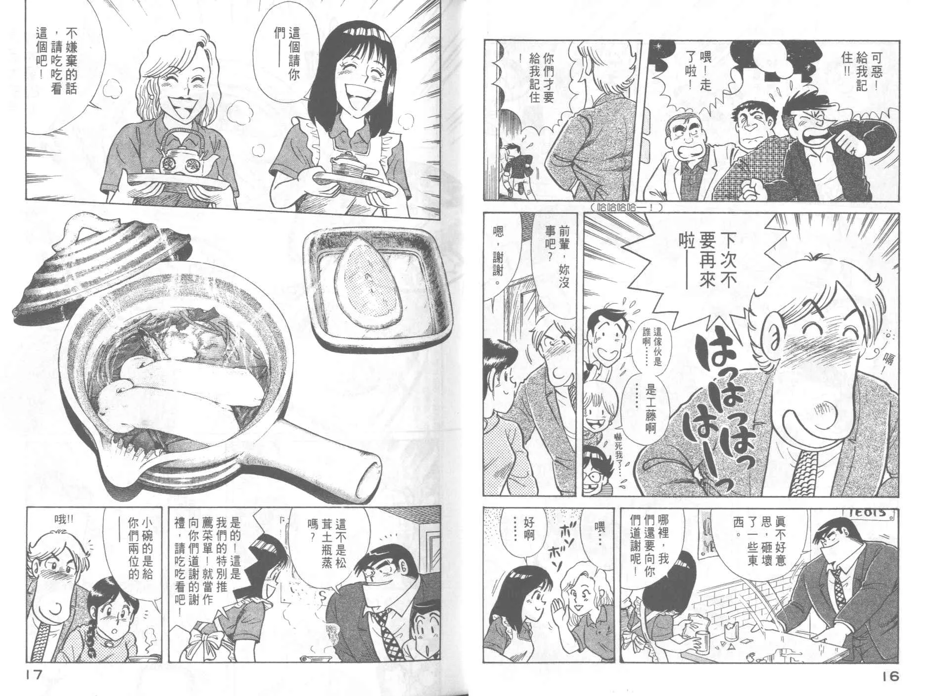 VOL47 第10页