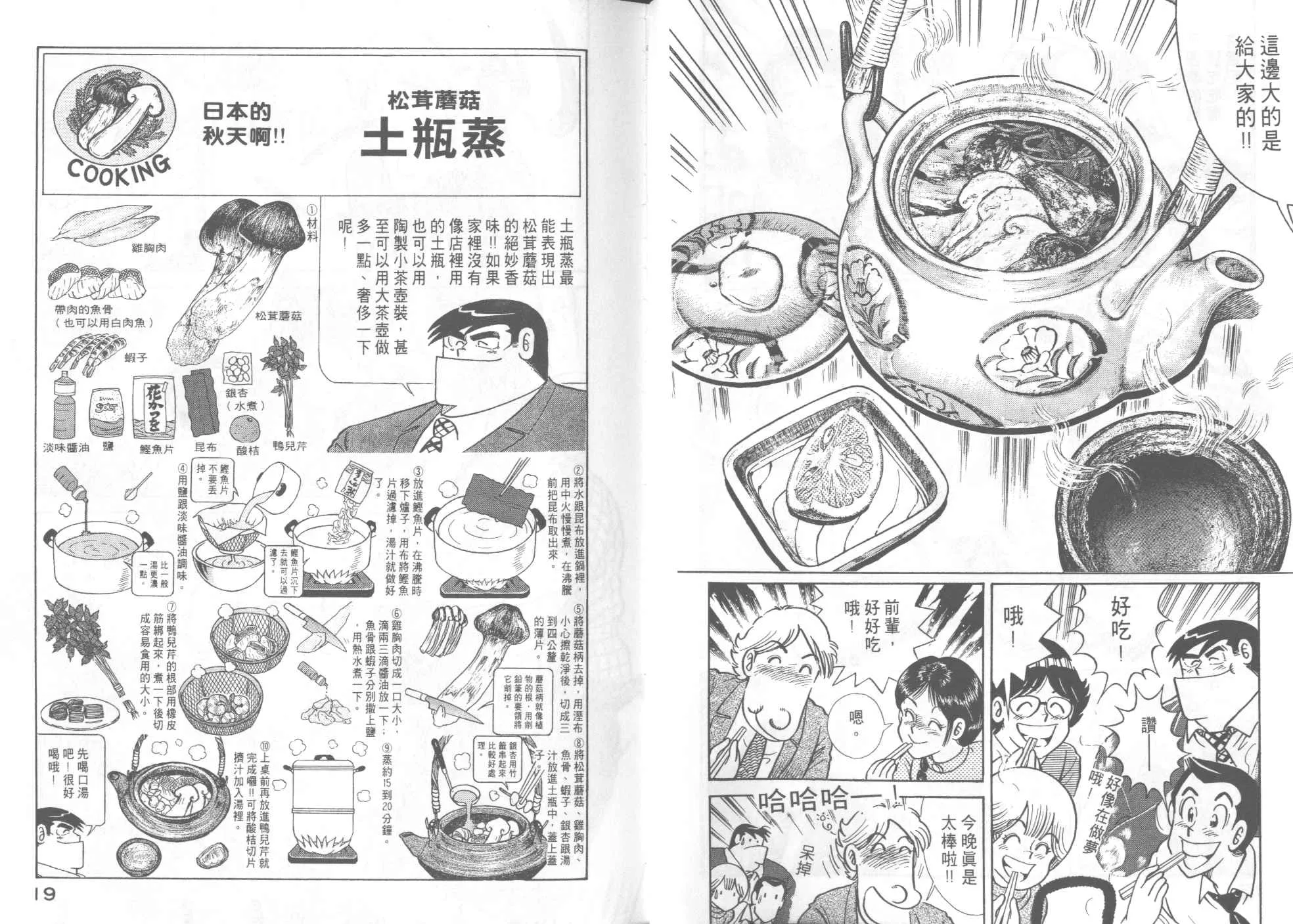 VOL47 第11页