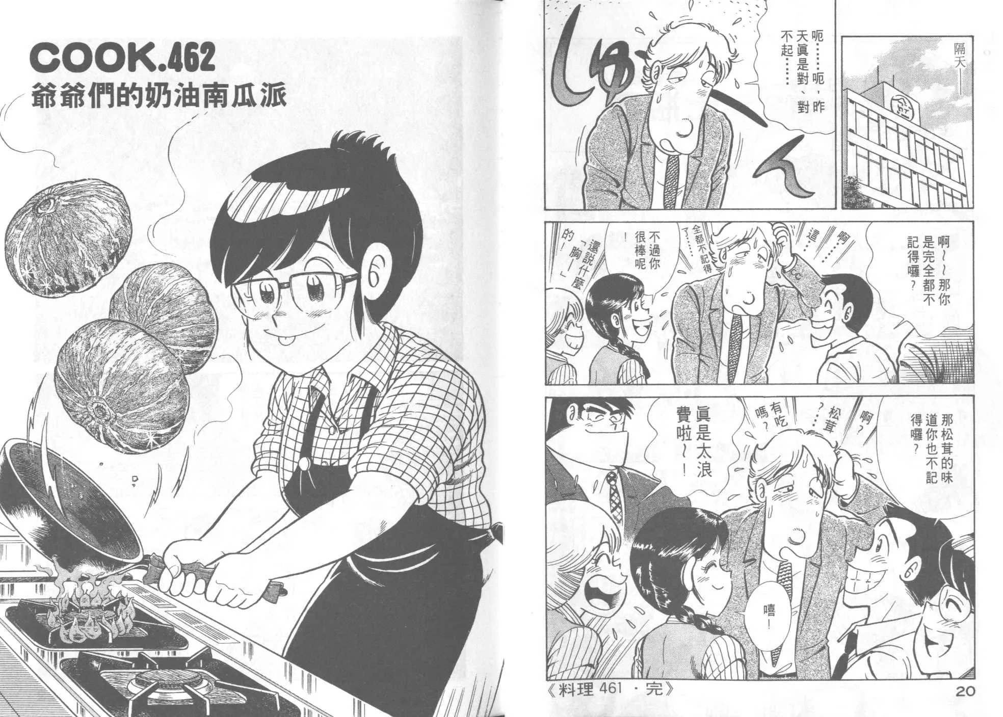VOL47 第12页
