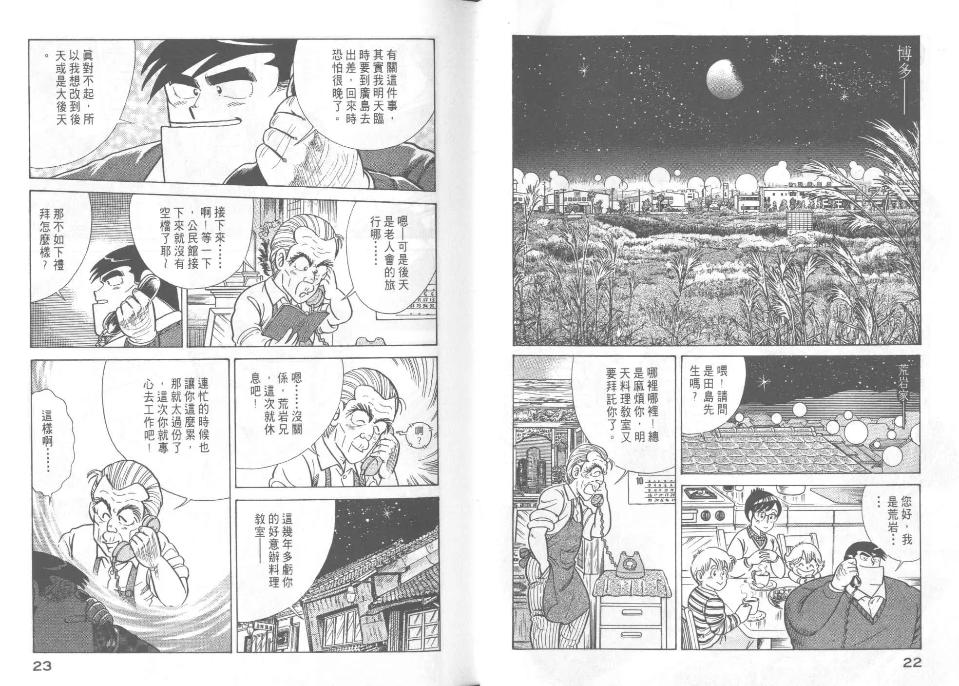 VOL47 第13页