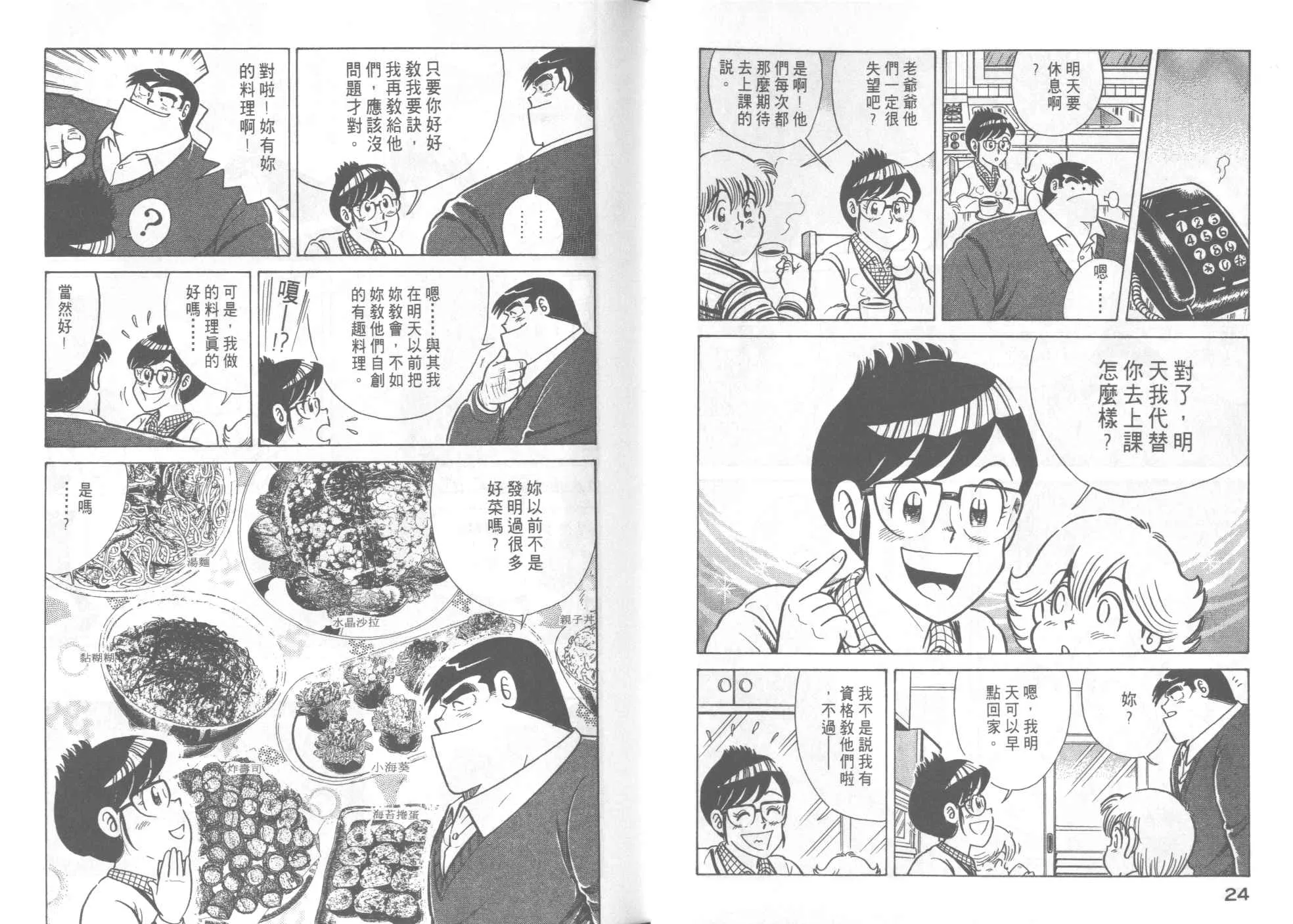 VOL47 第14页