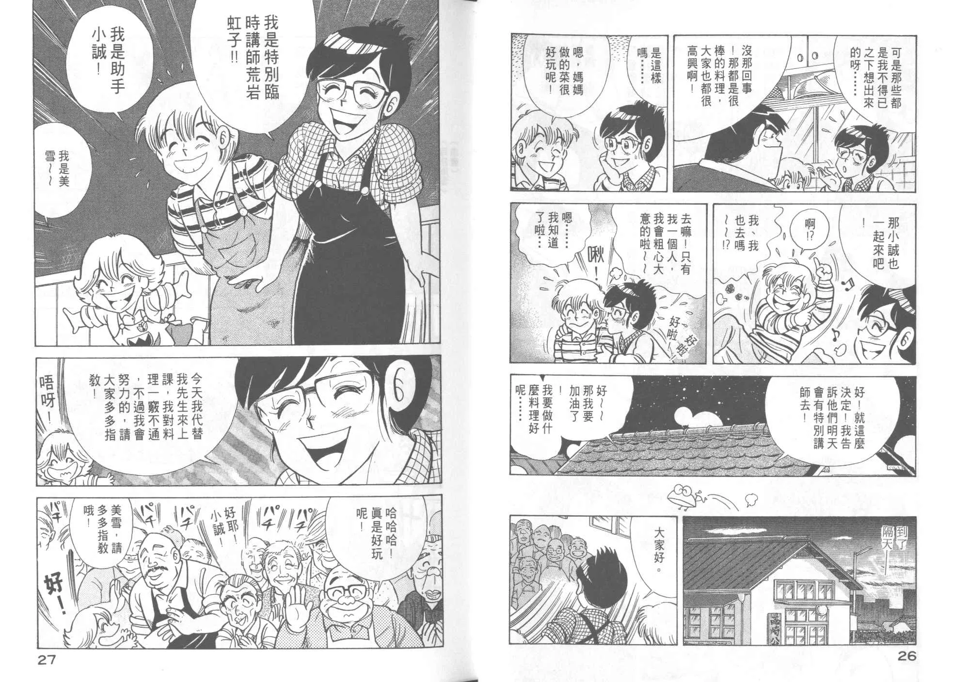 VOL47 第15页