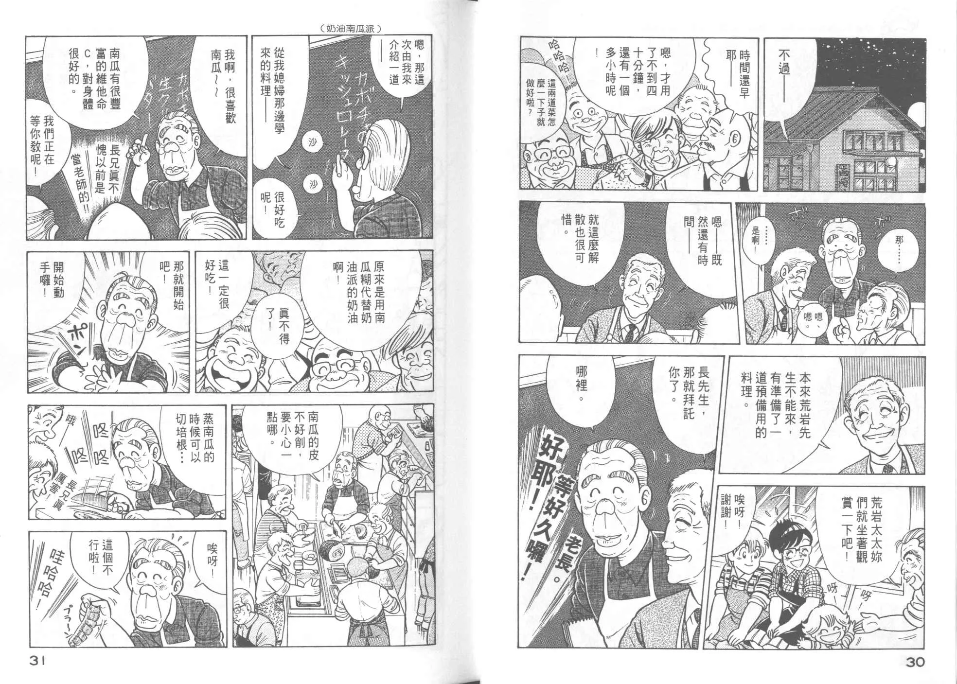 VOL47 第17页