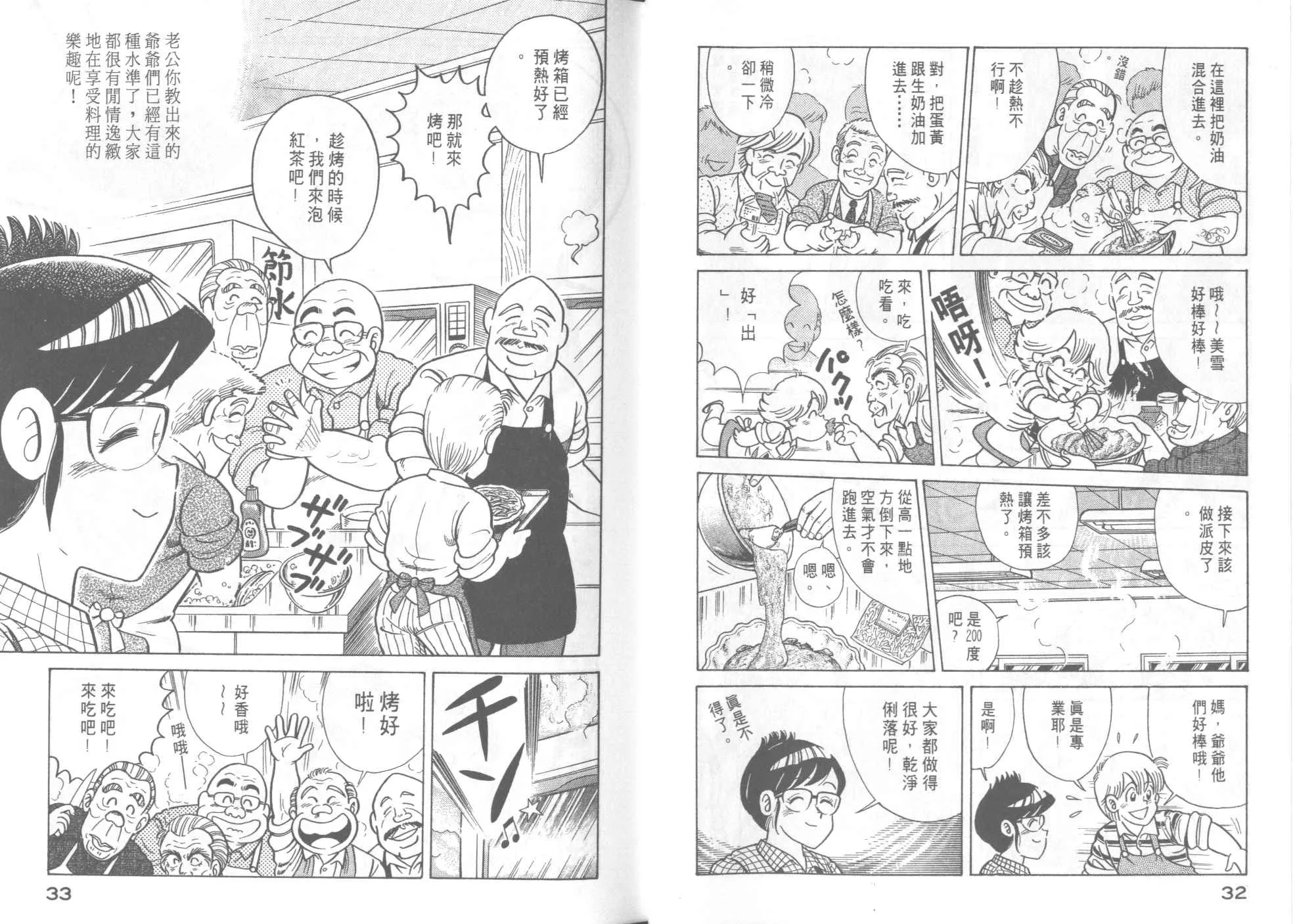 VOL47 第18页