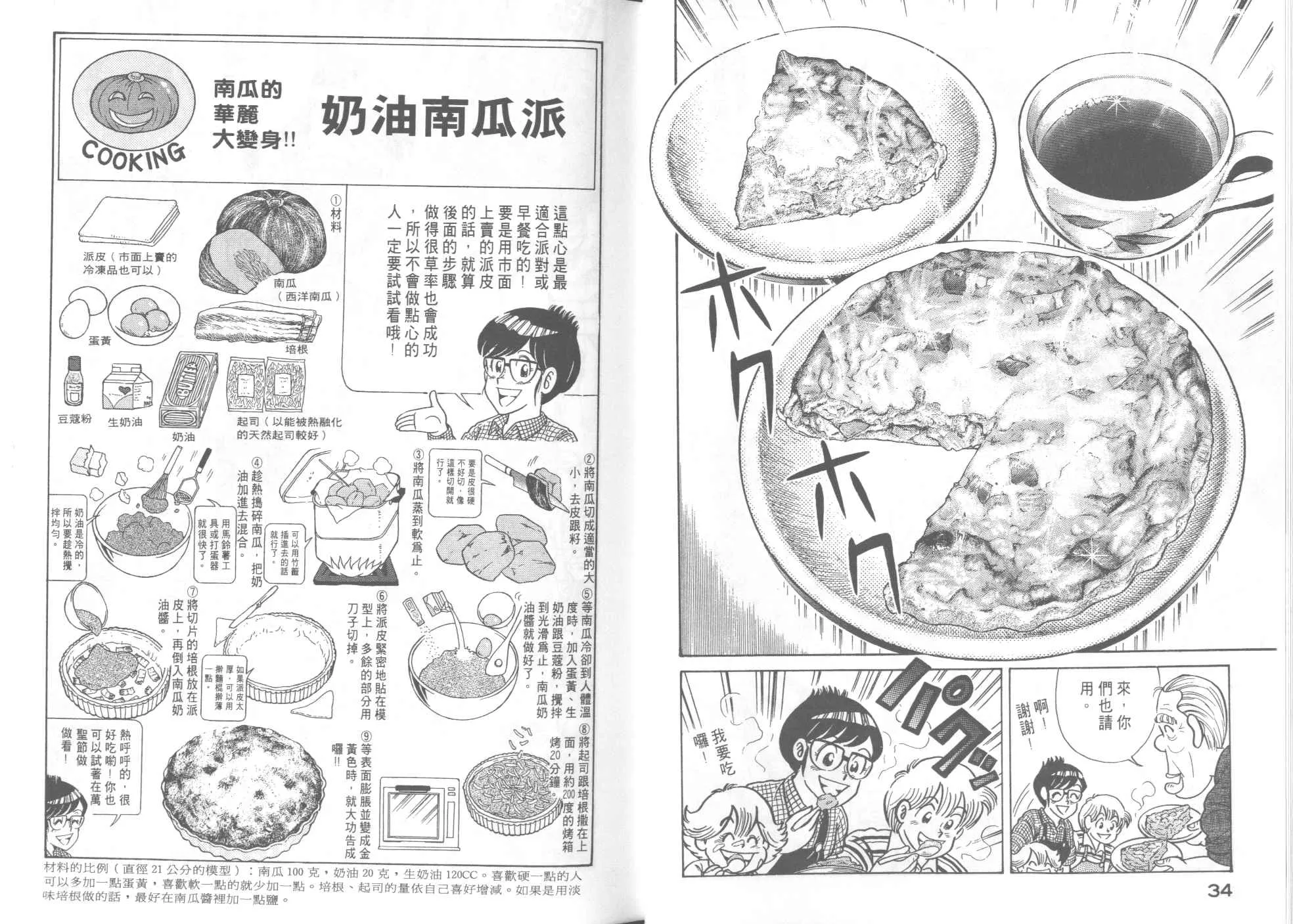 VOL47 第19页