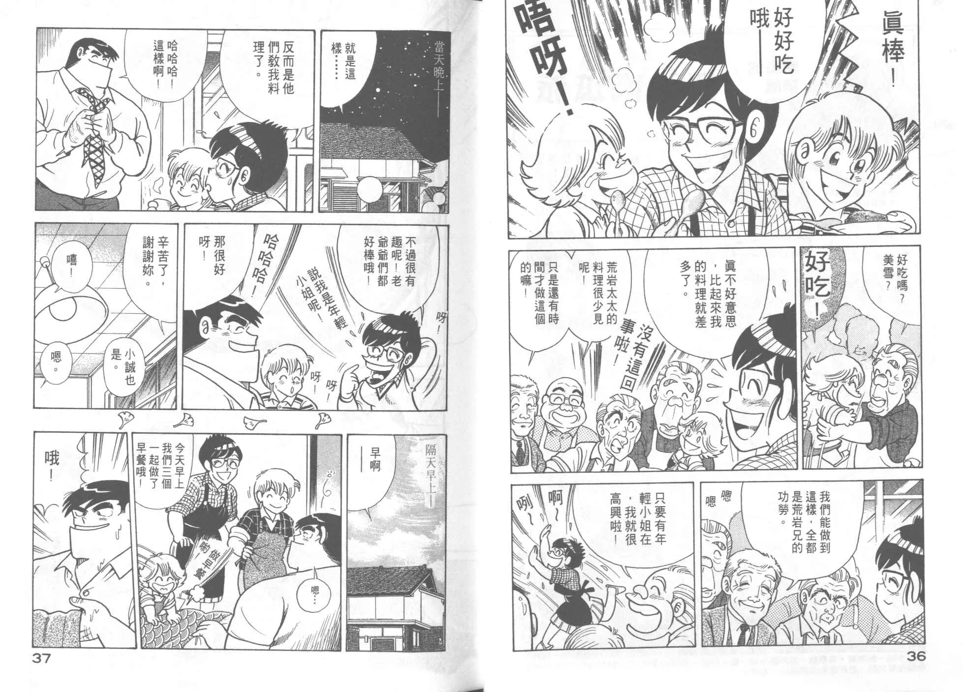 VOL47 第20页