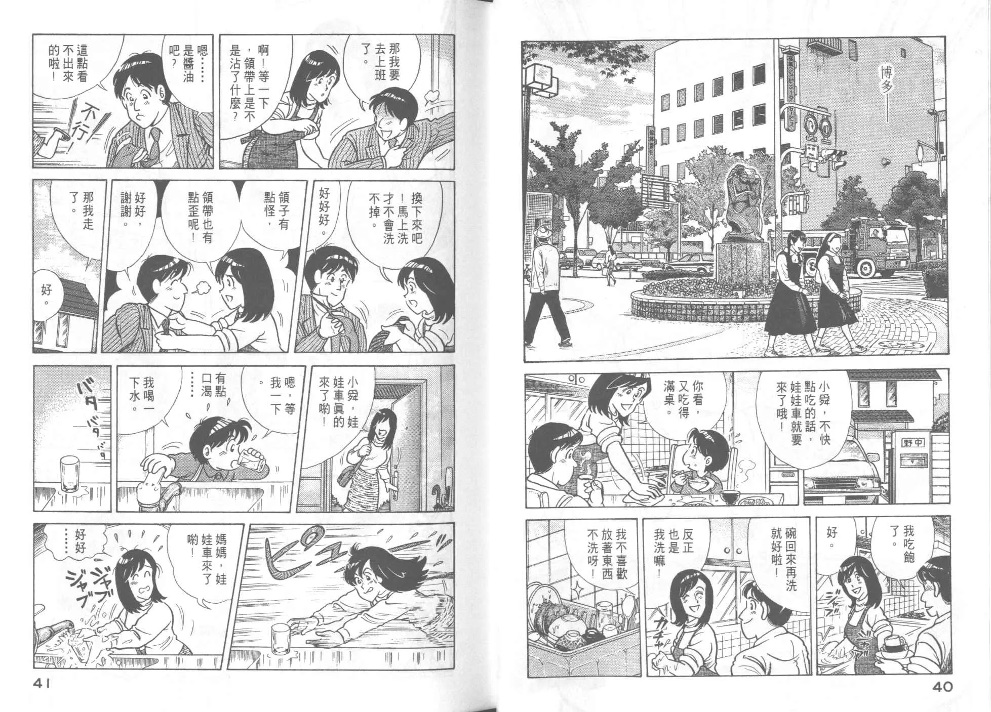 VOL47 第22页