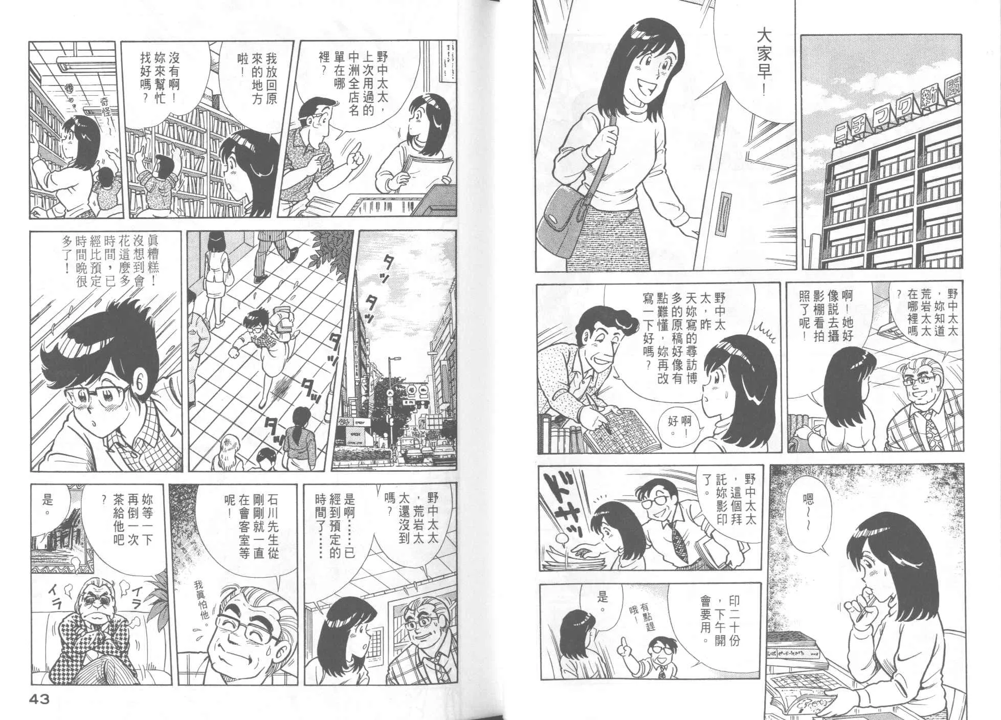 VOL47 第23页