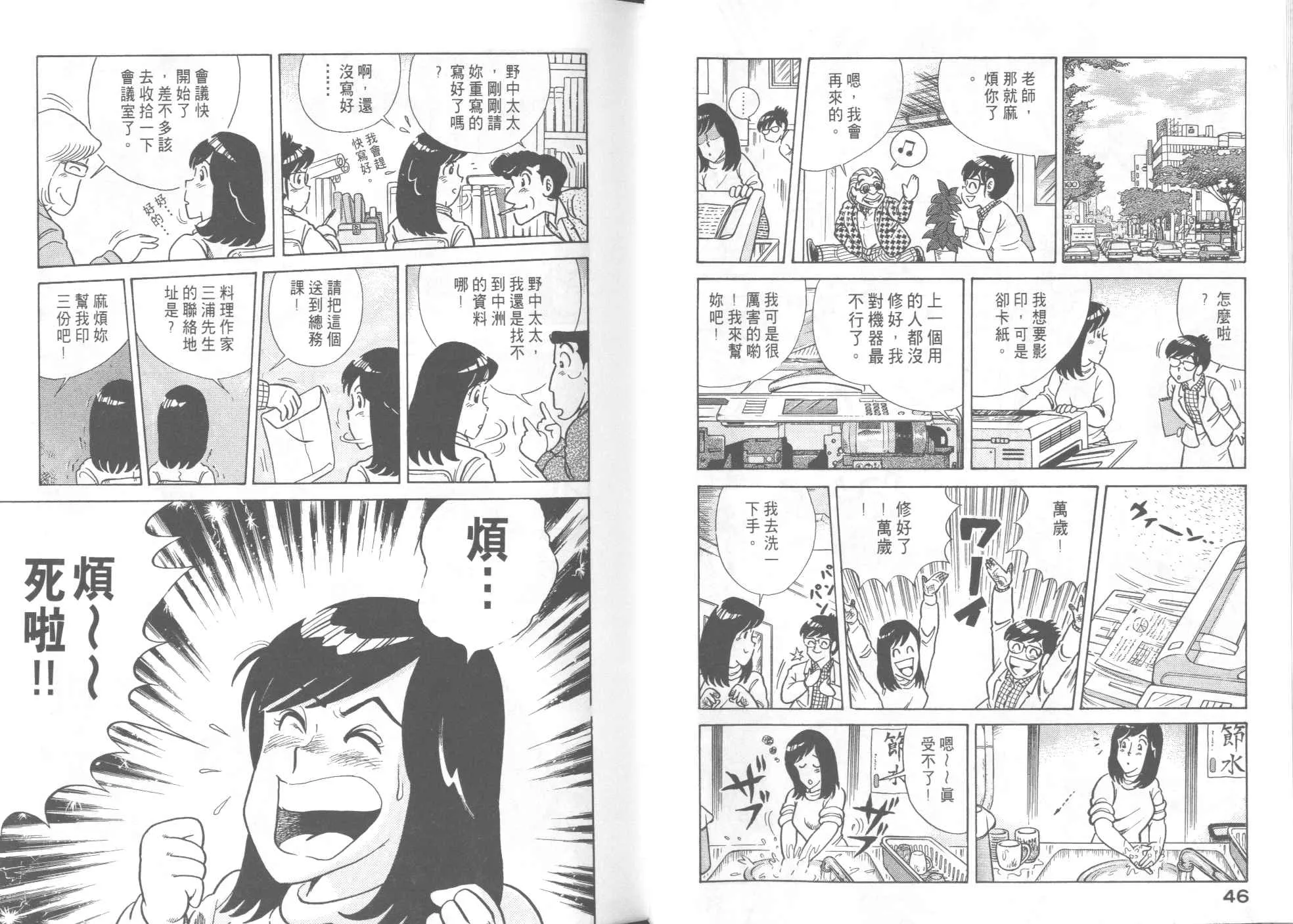 VOL47 第25页