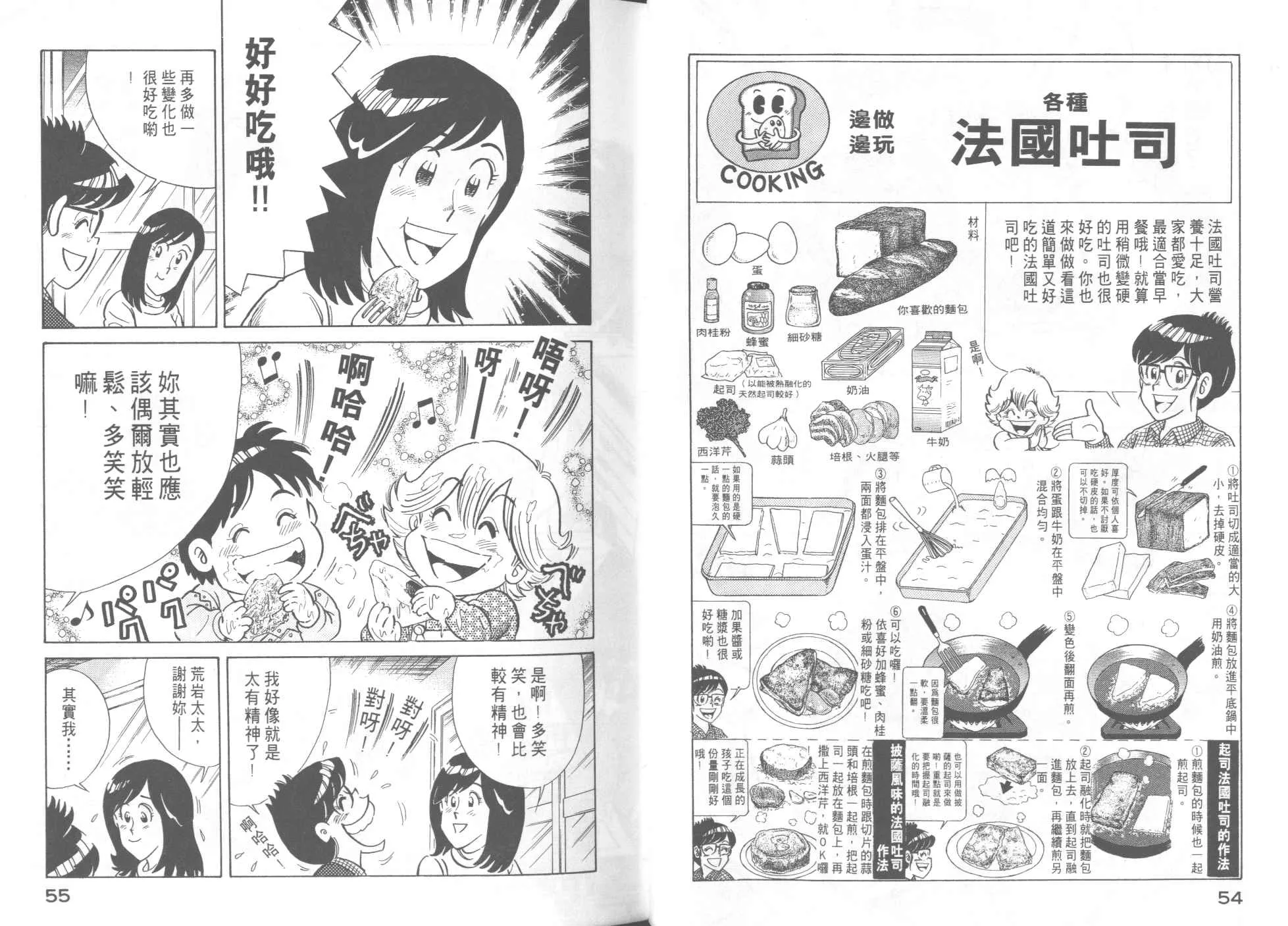 VOL47 第29页