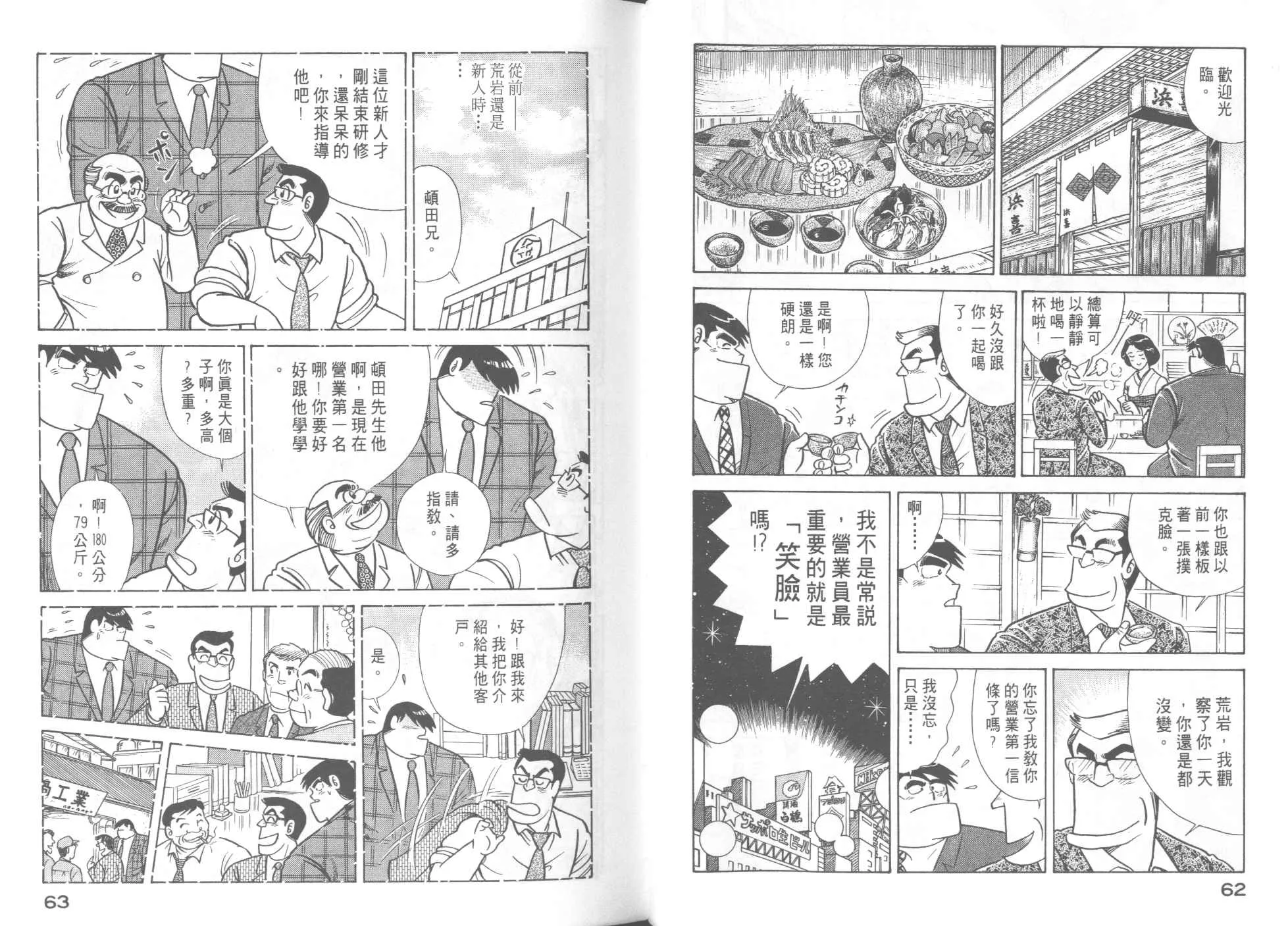 VOL47 第33页
