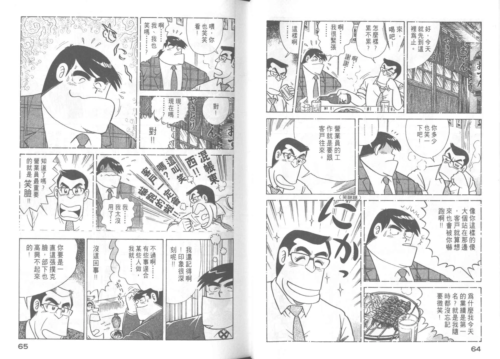 VOL47 第34页