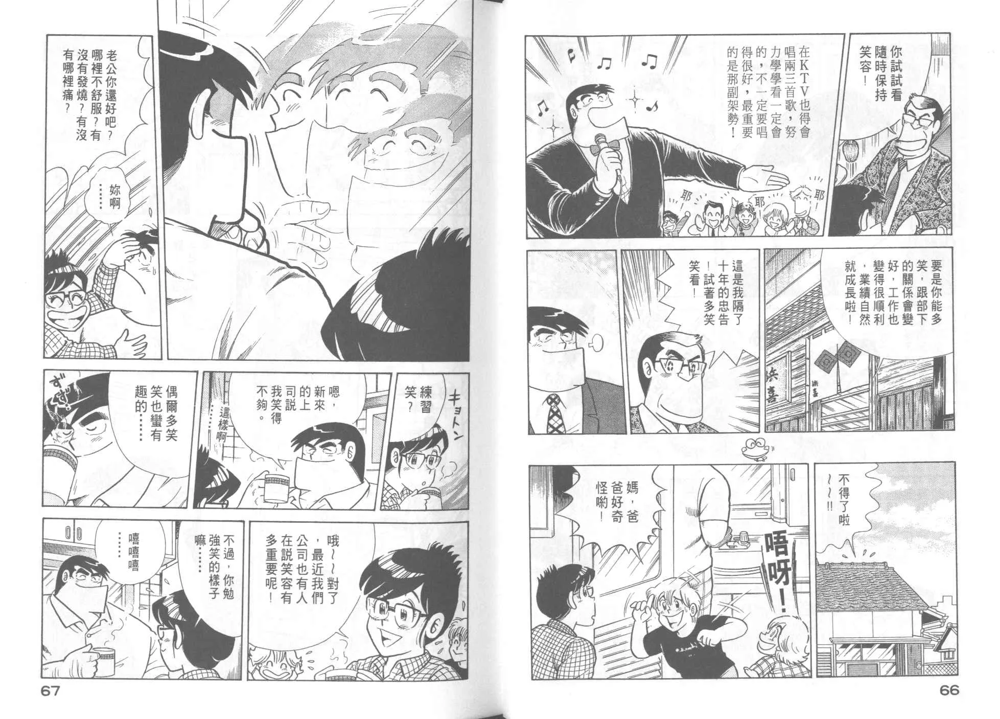 VOL47 第35页