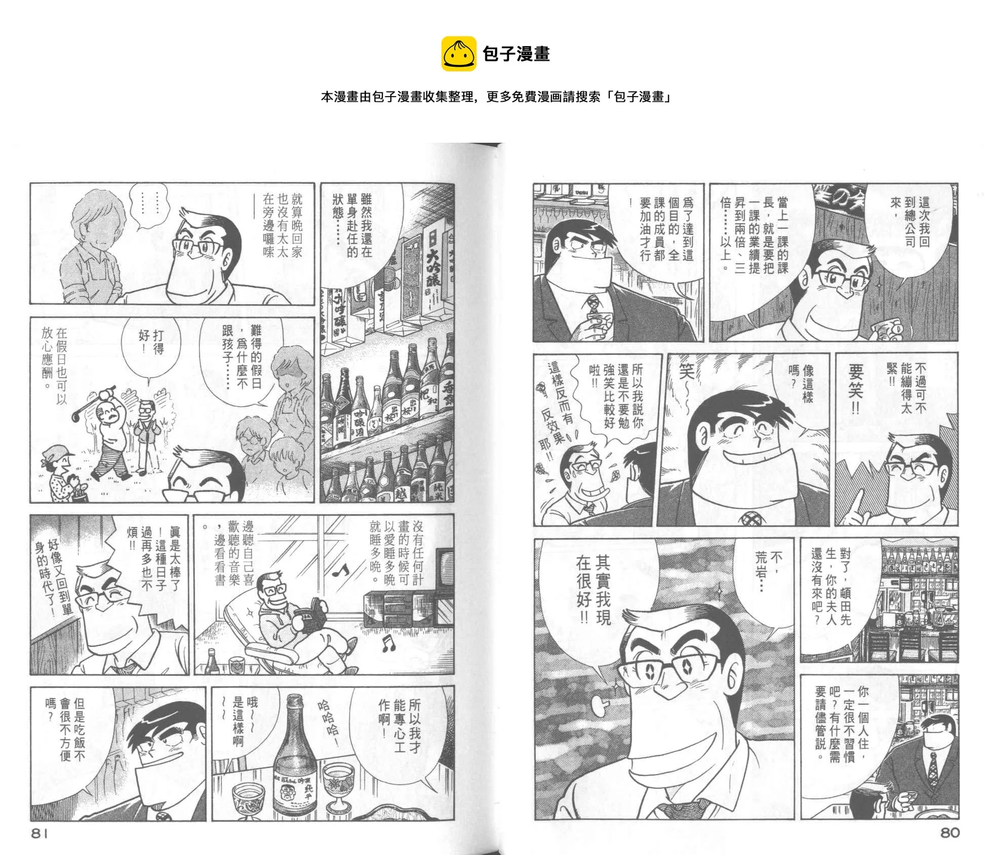 VOL47 第42页