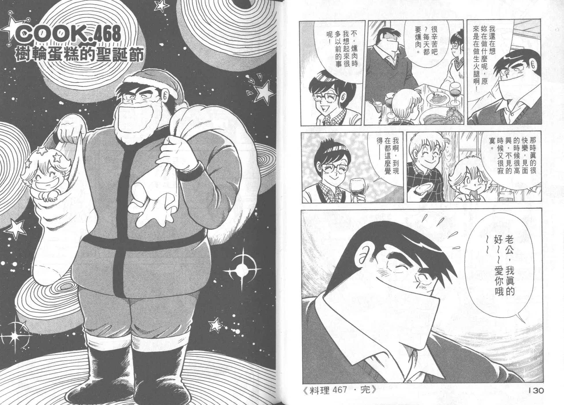 VOL47 第67页