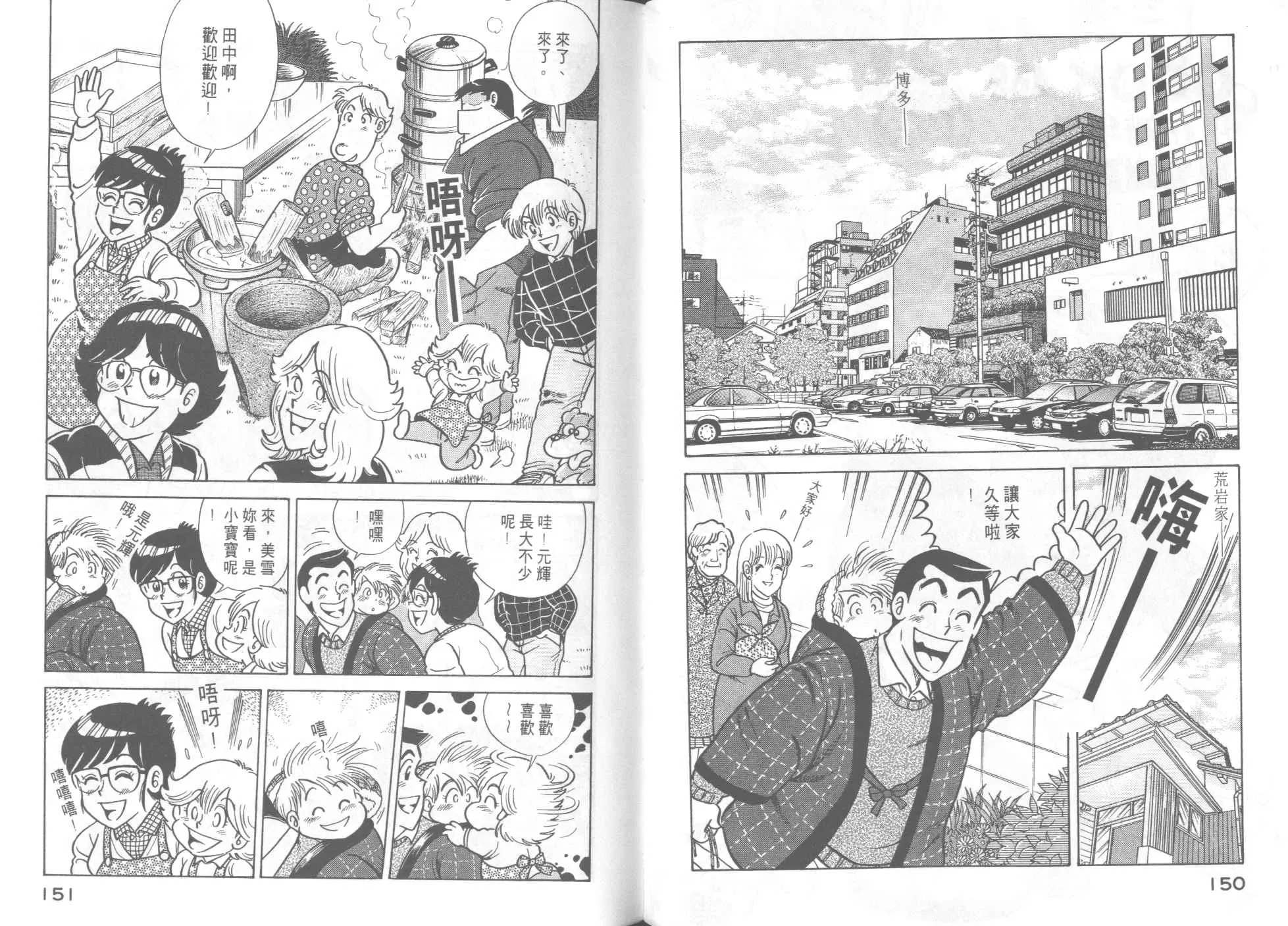 VOL47 第77页