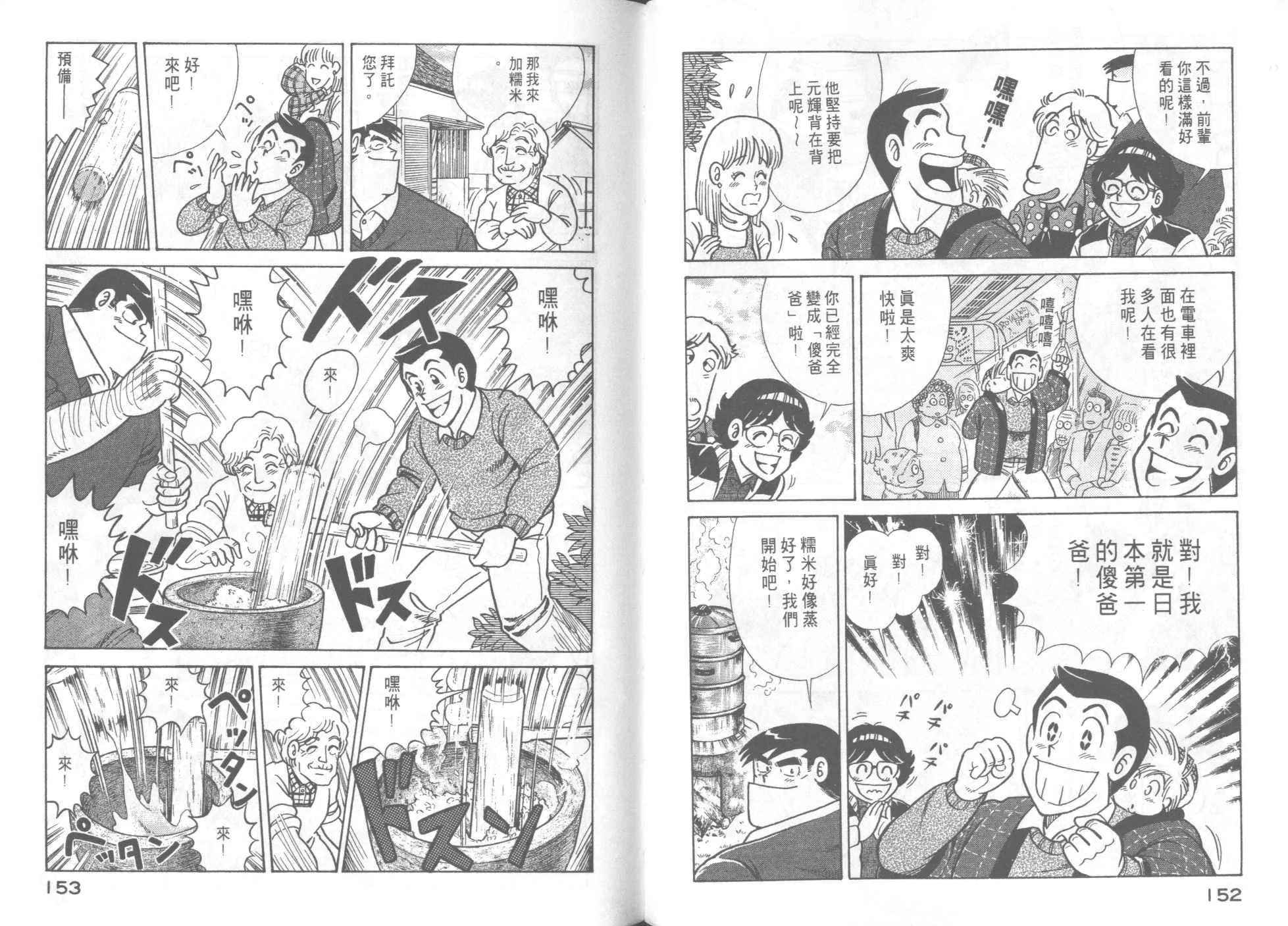 VOL47 第78页