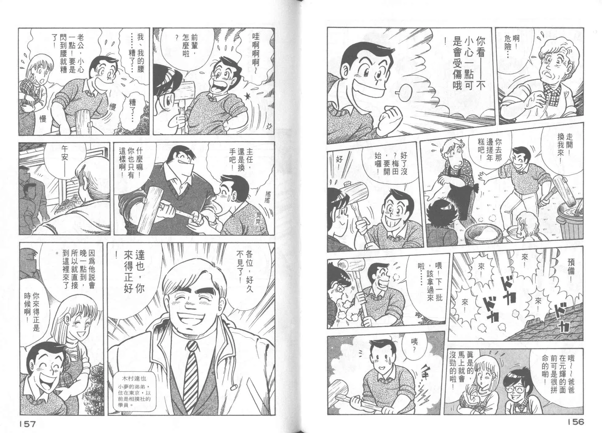 VOL47 第80页
